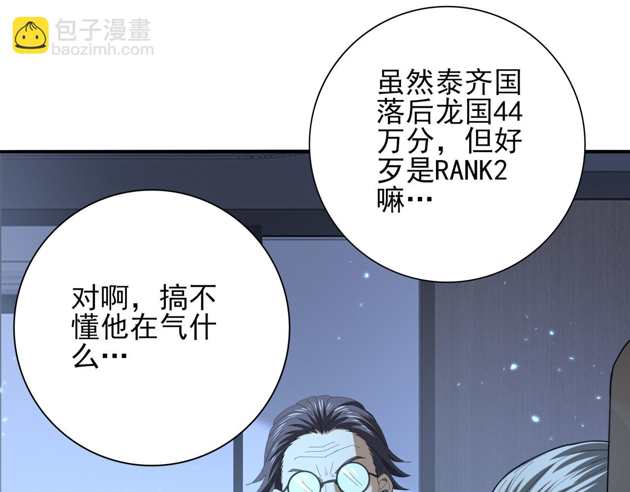 第78话 作弊的证据(1/3)-第79话