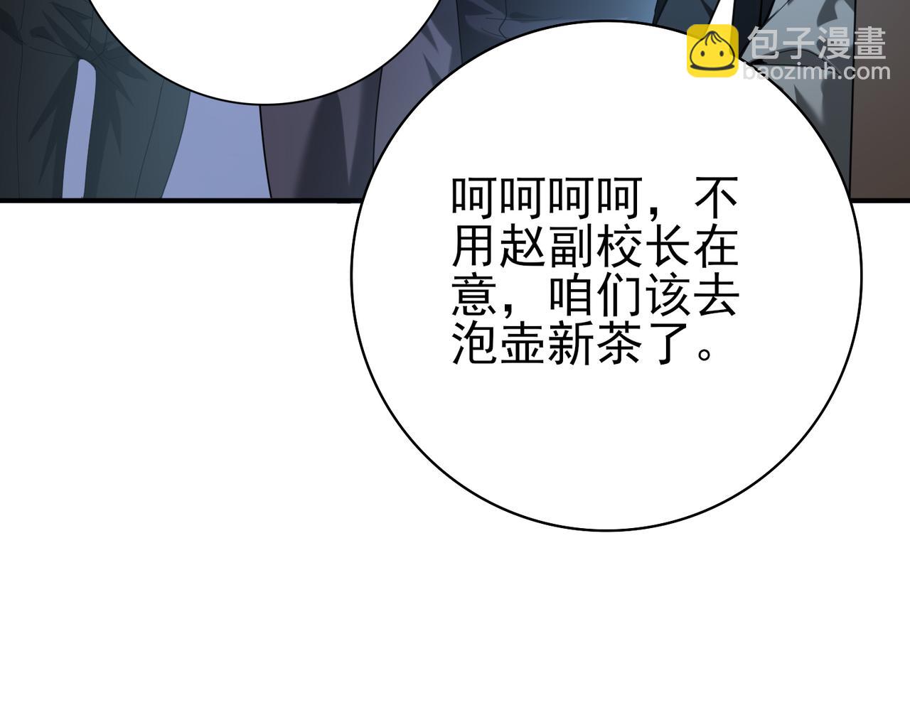 第78话 作弊的证据(1/3)-第79话