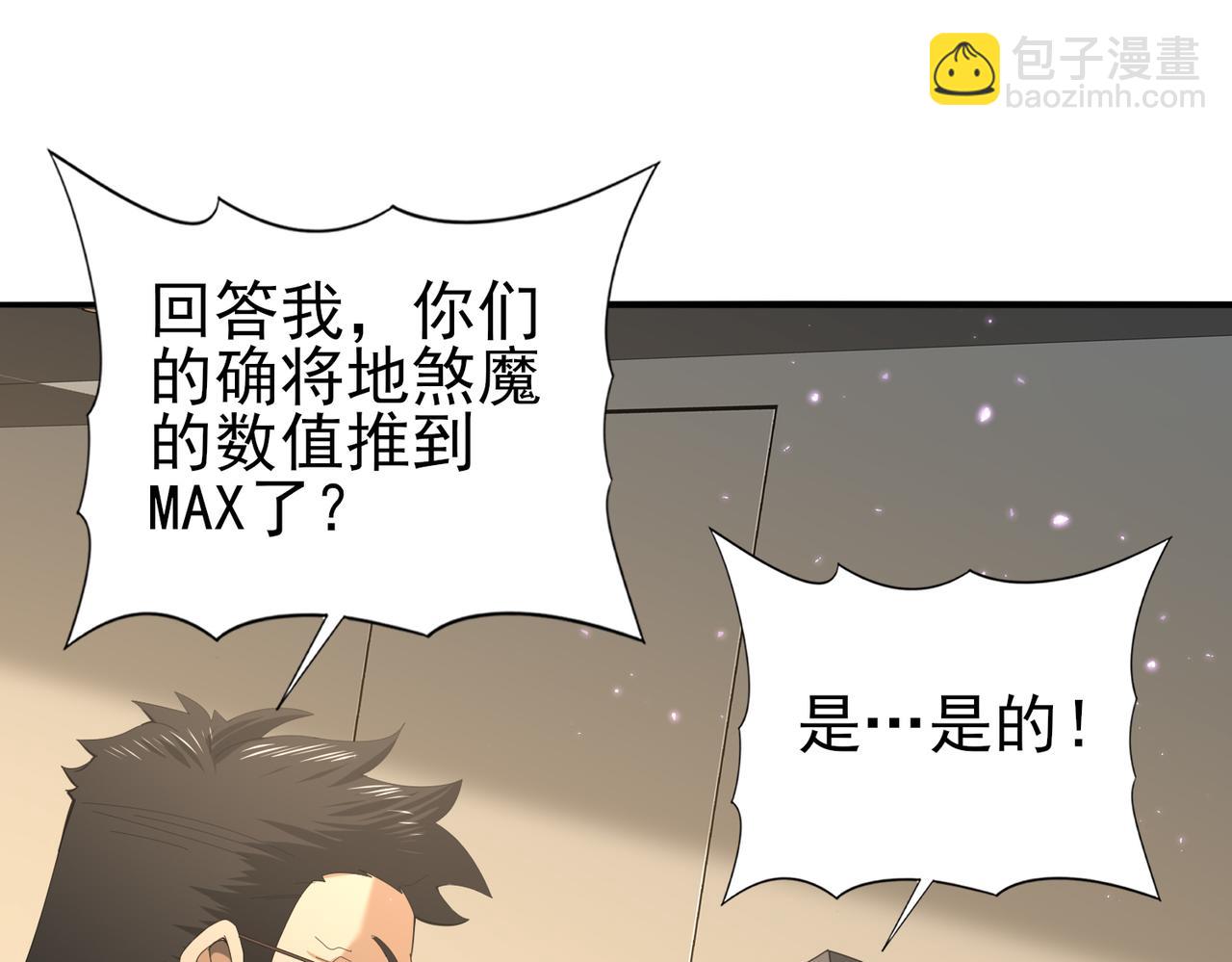 第78话 作弊的证据(1/3)-第79话