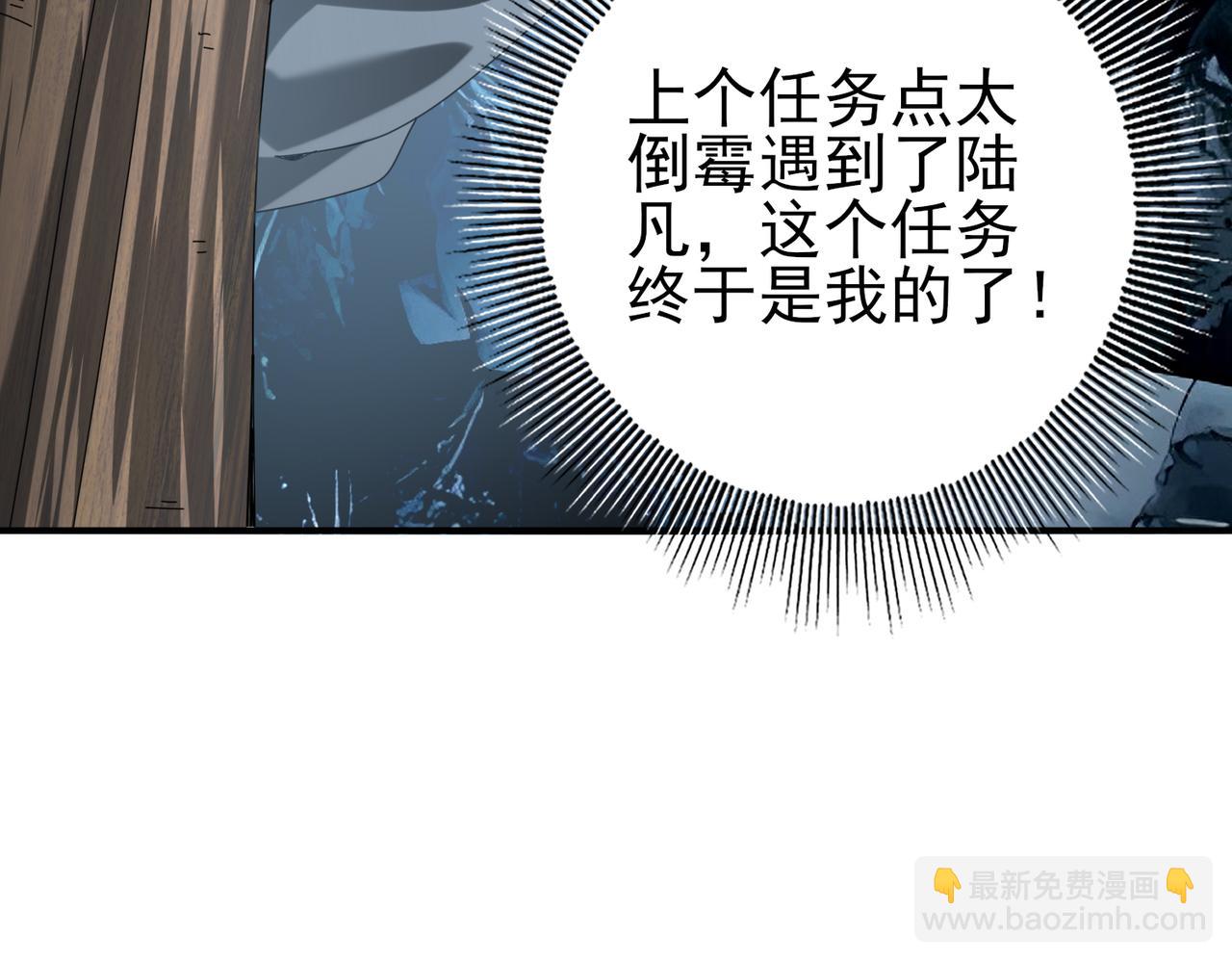 第80话 猎人与猎物(1/3)-第81话