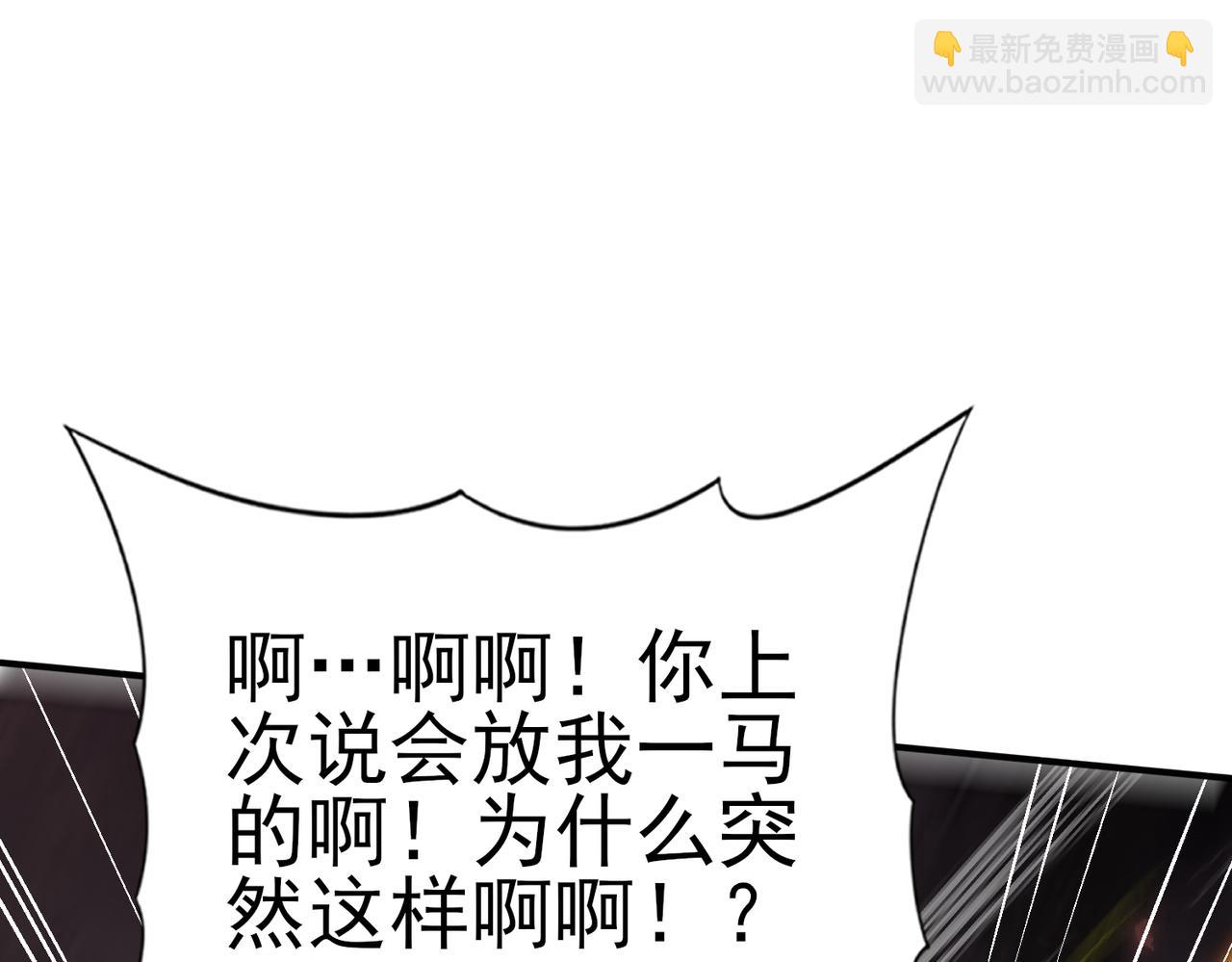 第80话 猎人与猎物(1/3)-第81话