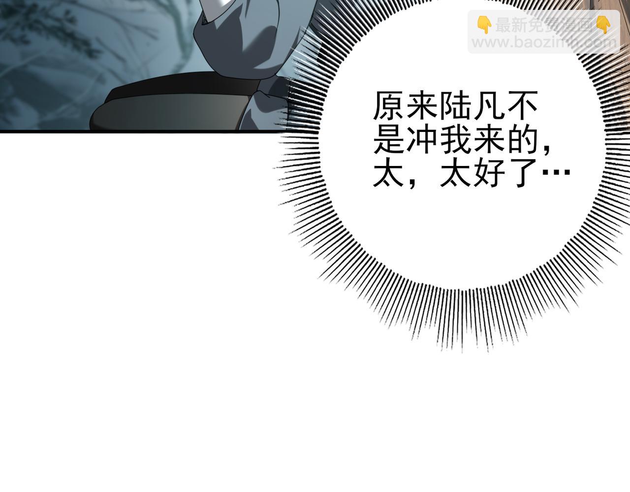 第80话 猎人与猎物(1/3)-第81话