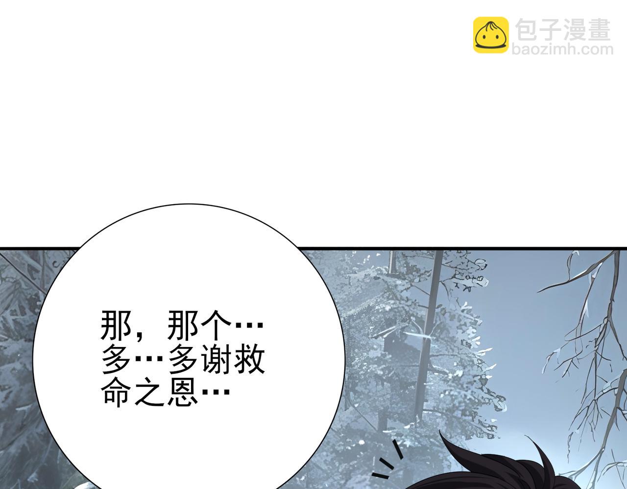 第80话 猎人与猎物(1/3)-第81话