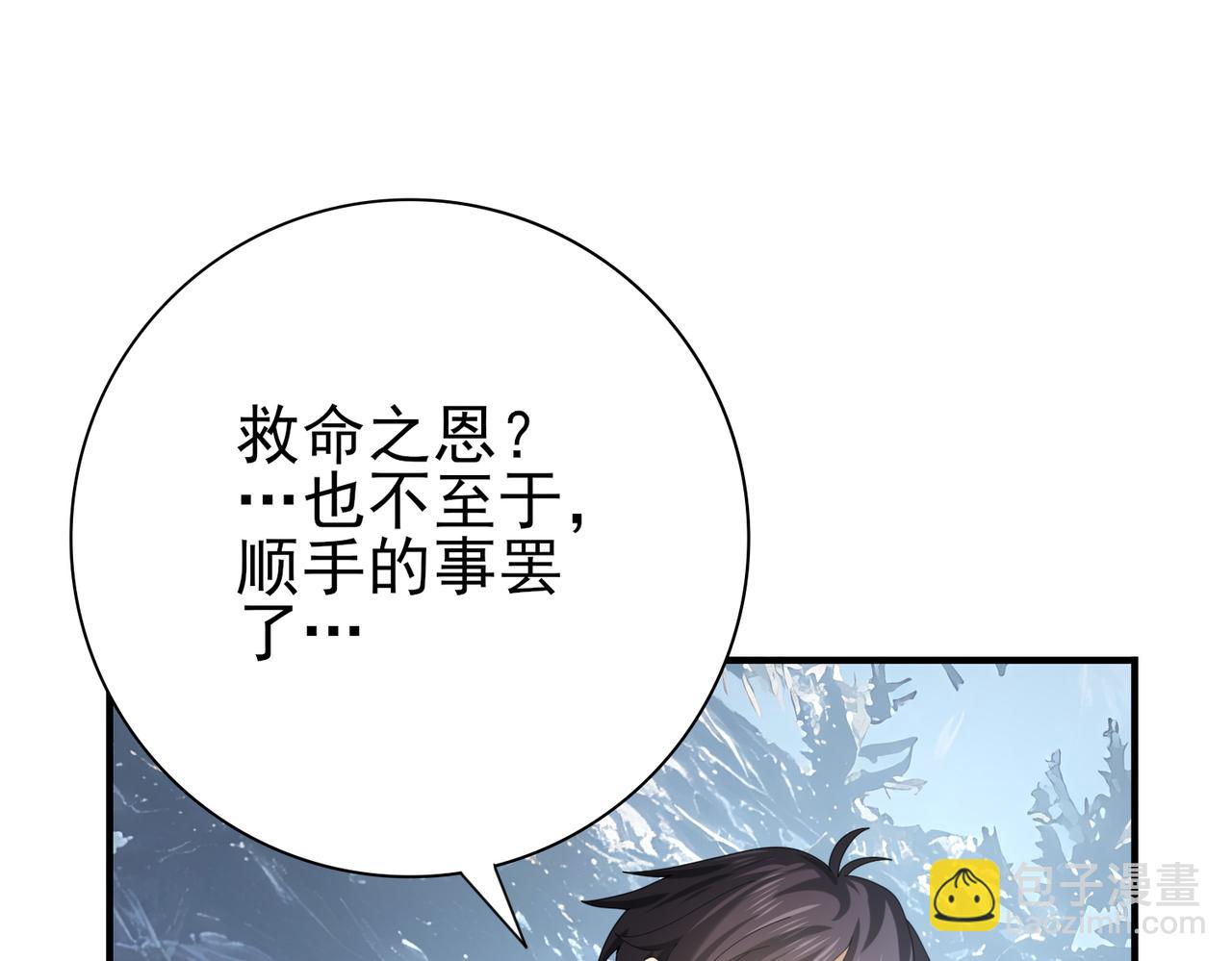 第80话 猎人与猎物(1/3)-第81话