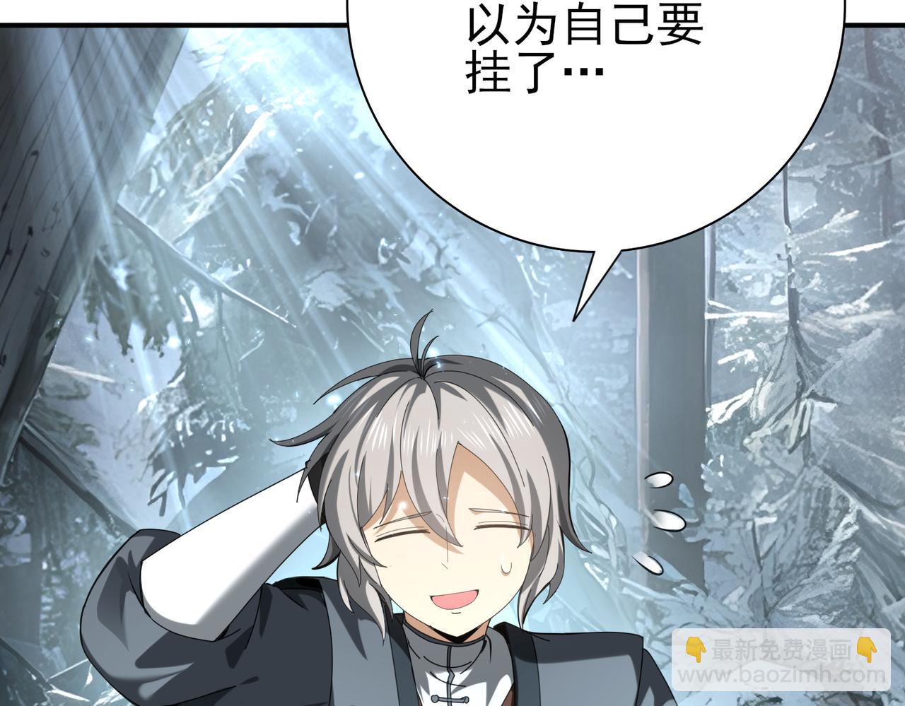 第80话 猎人与猎物(1/3)-第81话