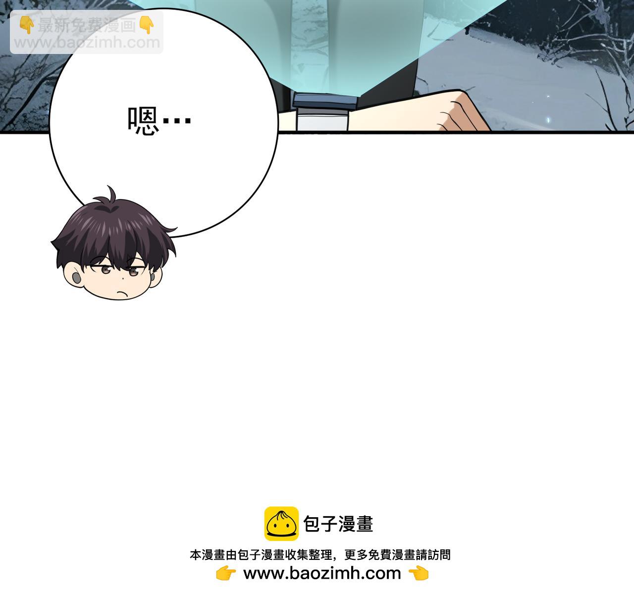 第80话 猎人与猎物(1/3)-第81话