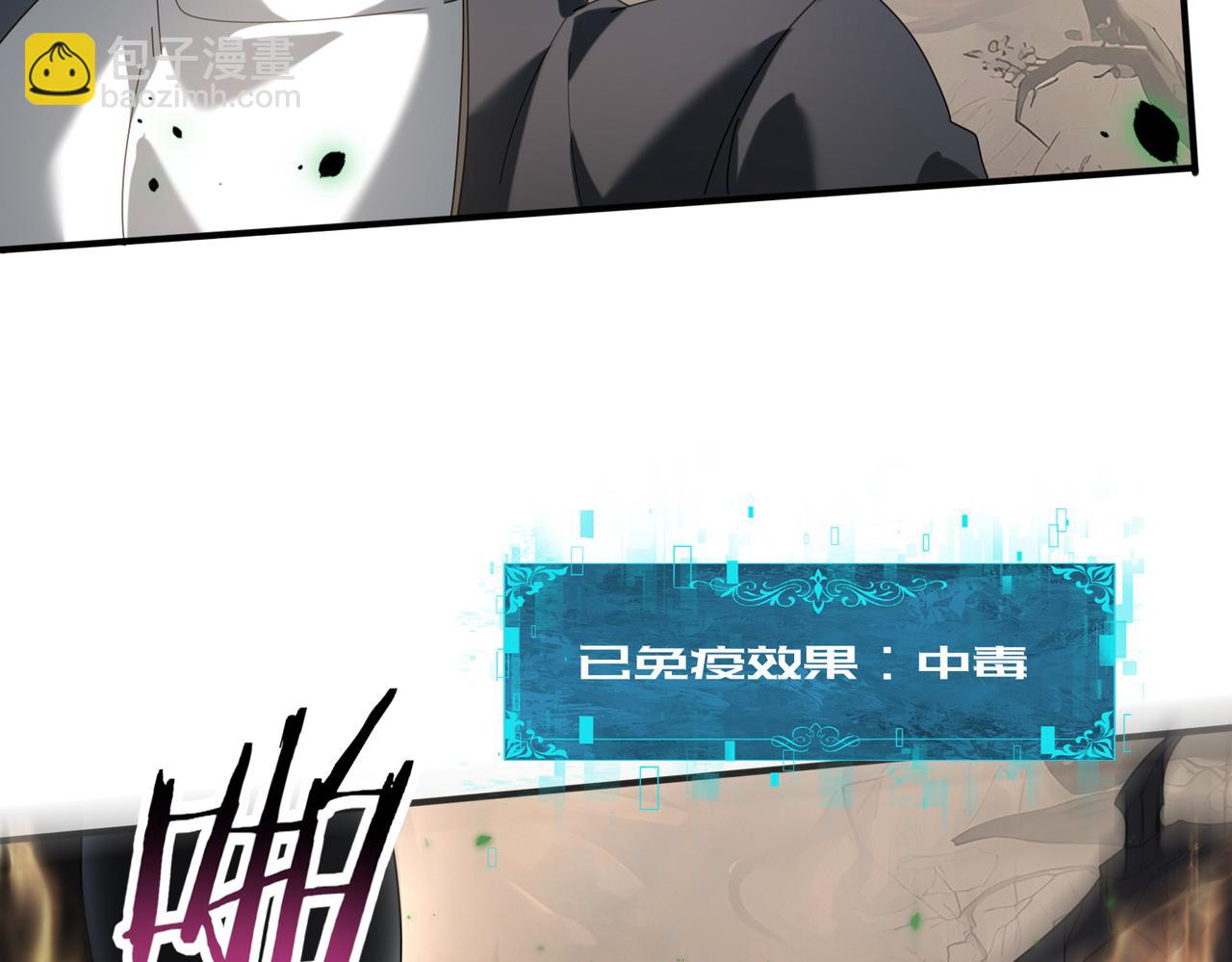 第82话 万蛇阵(1/3)-第83话