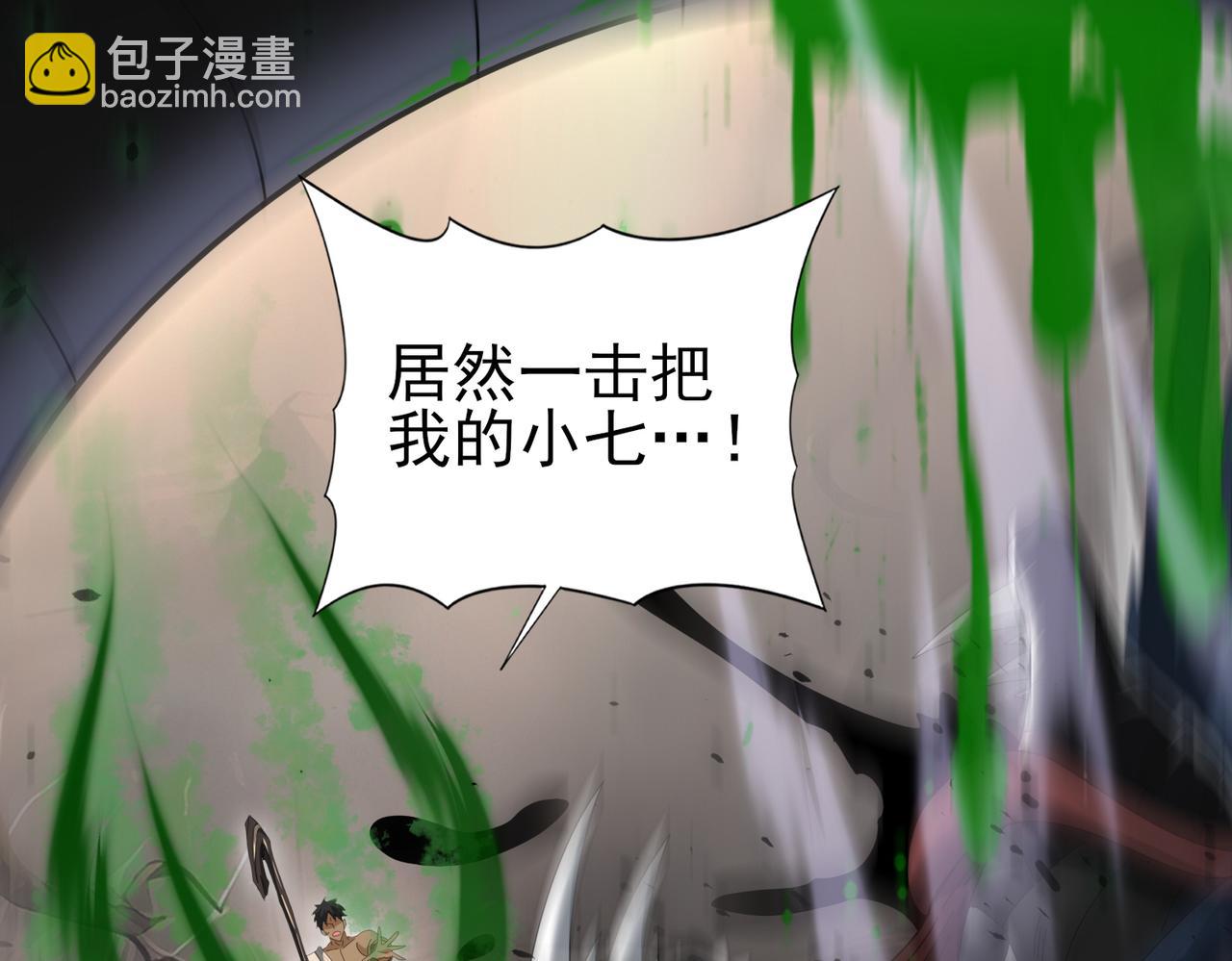 第82话 万蛇阵(1/3)-第83话