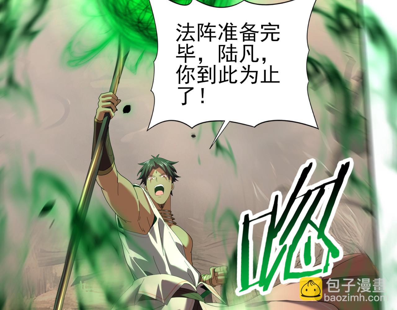 第82话 万蛇阵(1/3)-第83话