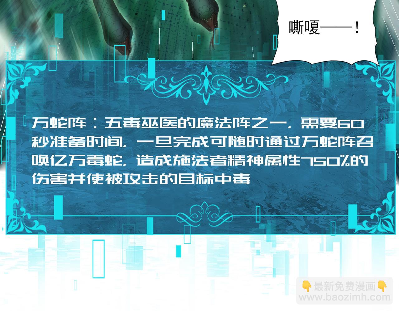 第82话 万蛇阵(1/3)-第83话