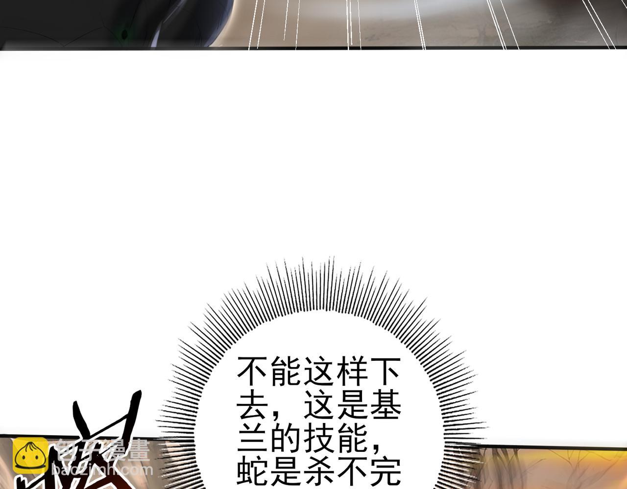 第82话 万蛇阵(1/3)-第83话