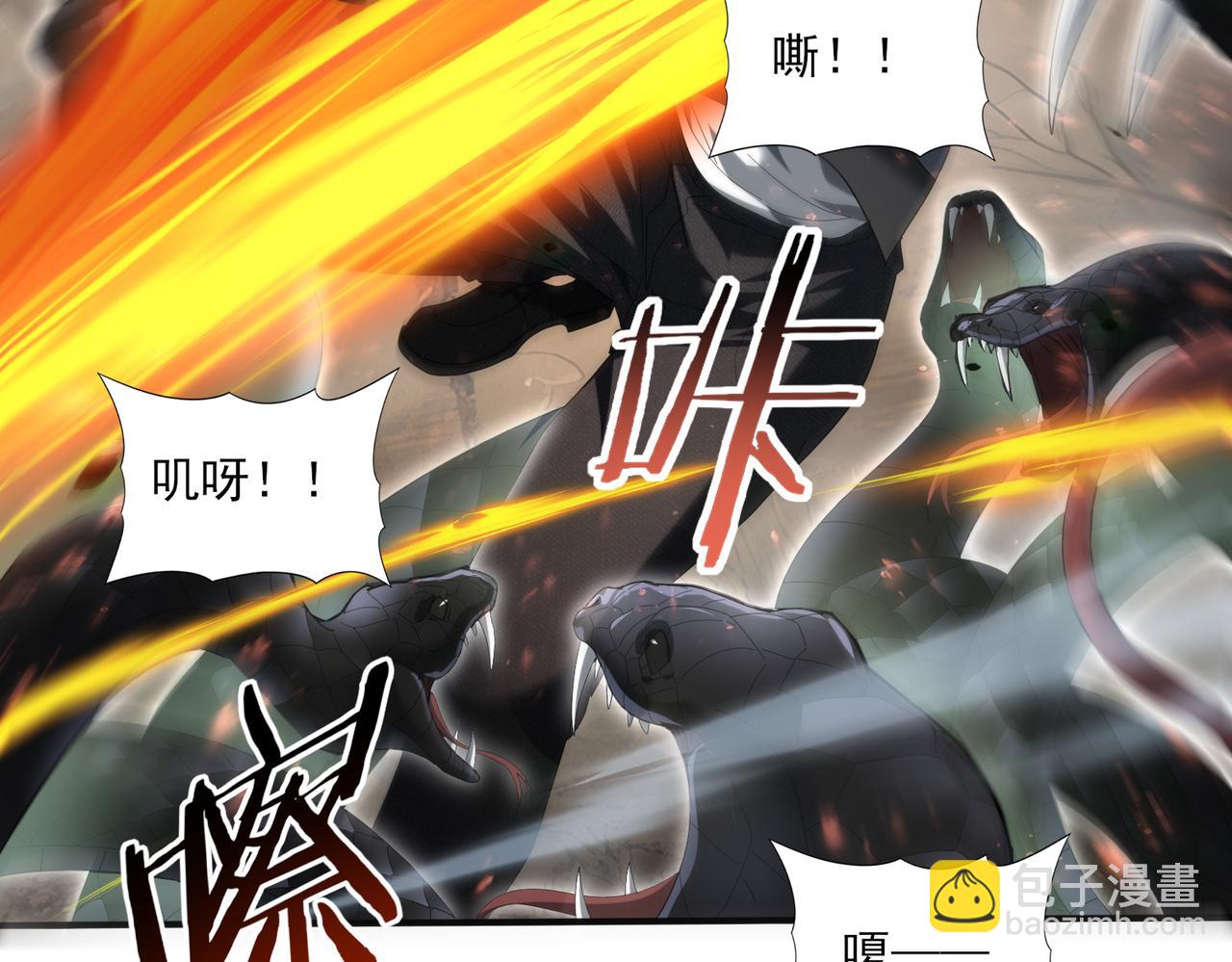 第82话 万蛇阵(1/3)-第83话