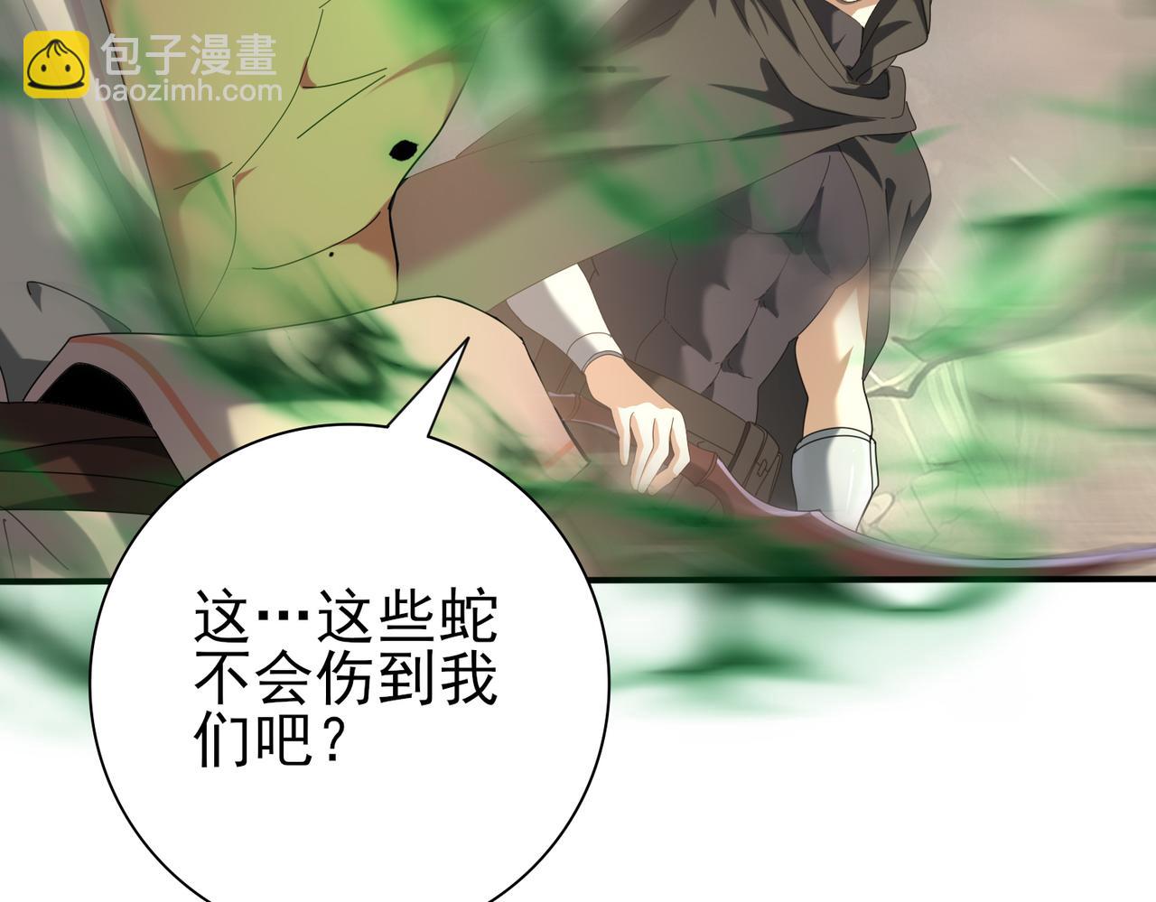 第82话 万蛇阵(1/3)-第83话