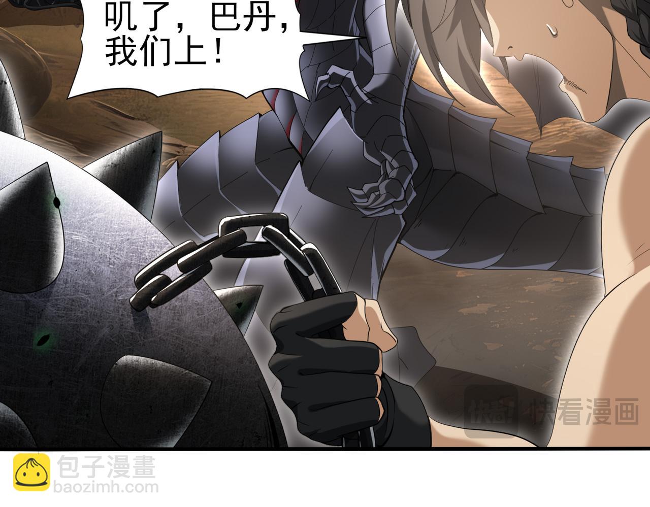 第82话 万蛇阵(1/3)-第83话