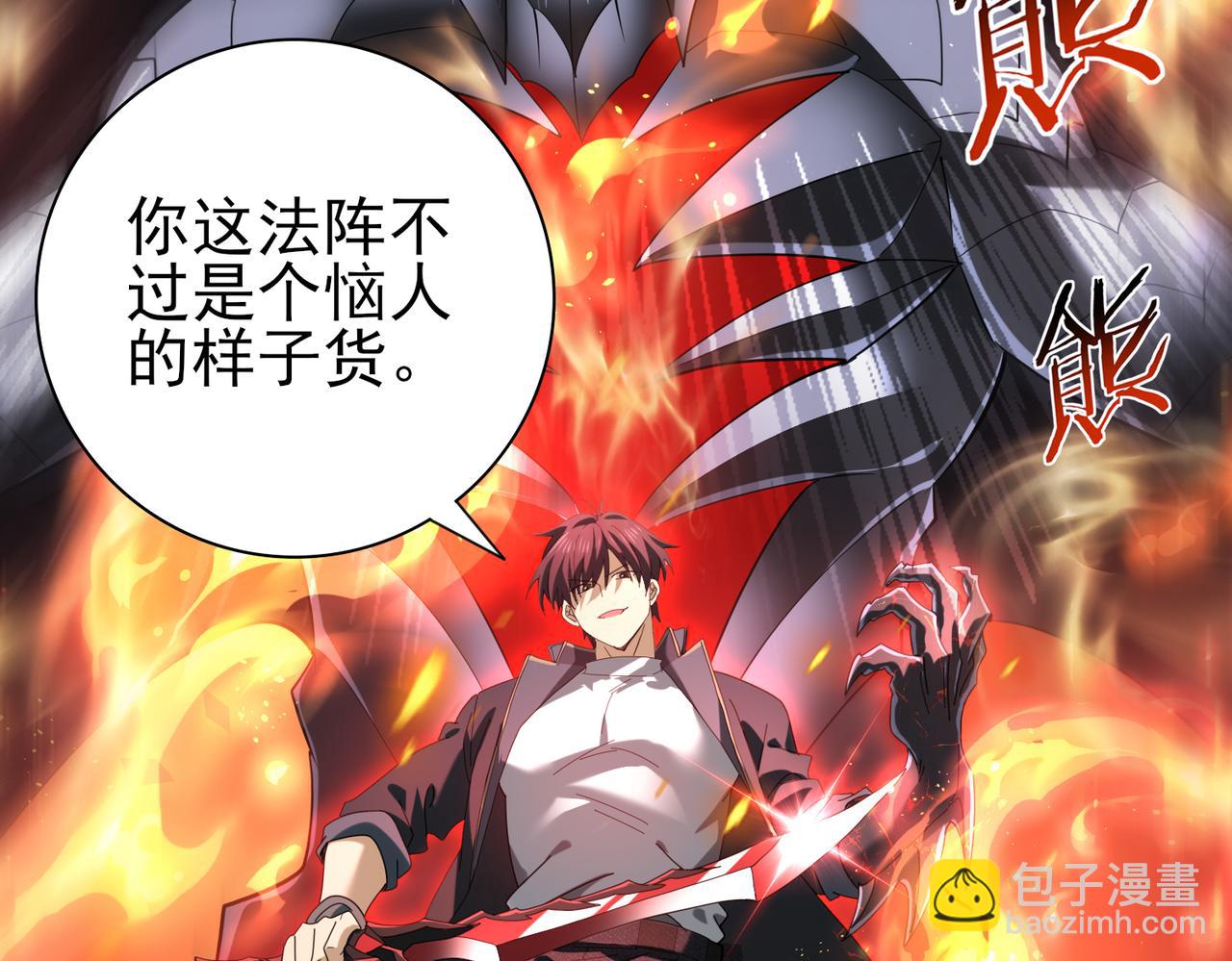 第82话 万蛇阵(1/3)-第83话