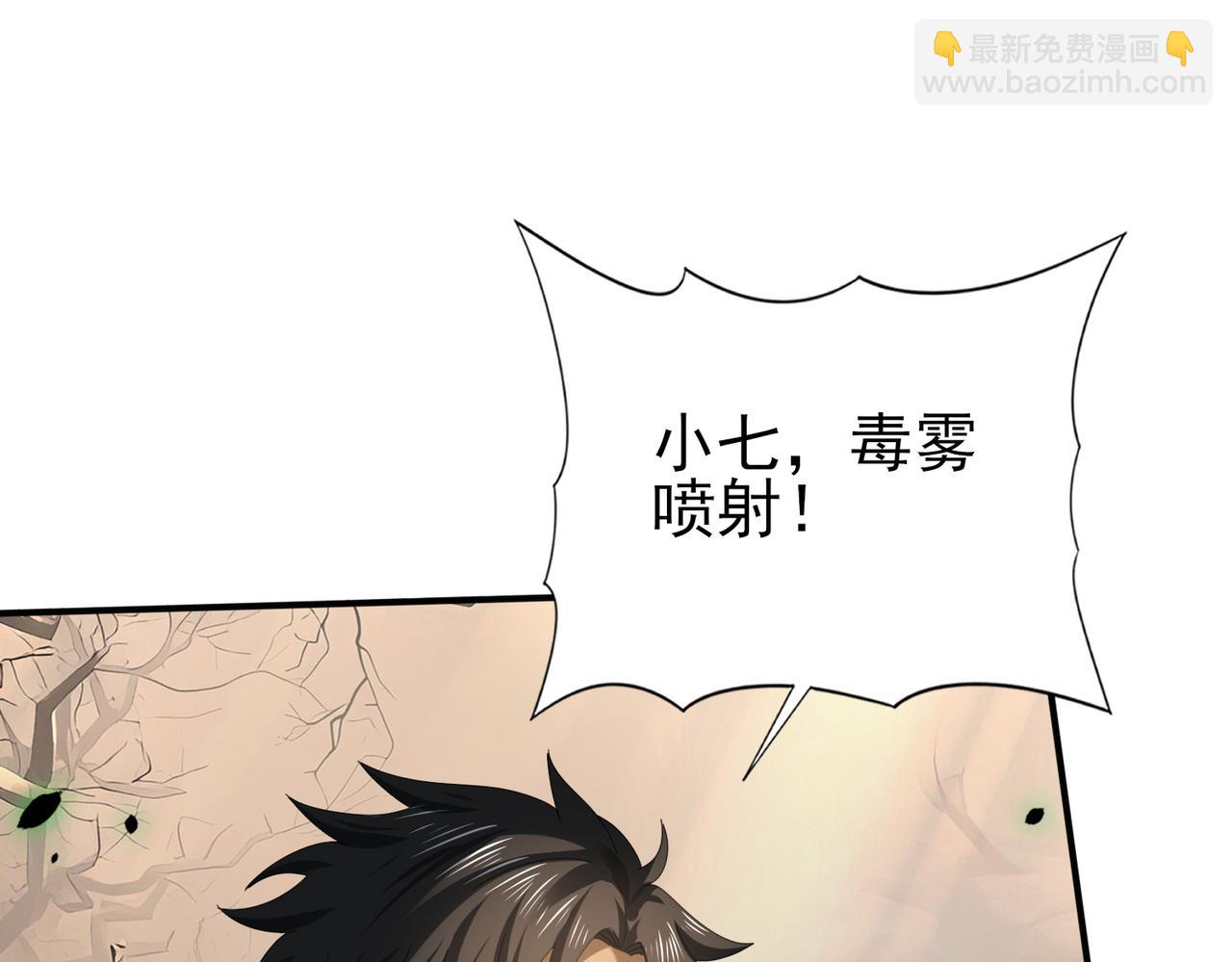 第82话 万蛇阵(1/3)-第83话