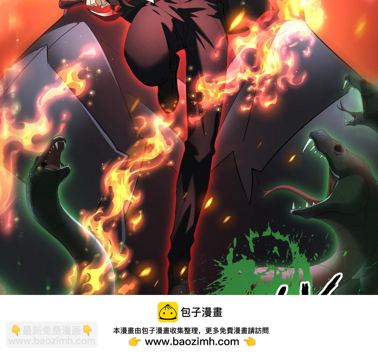 第82话 万蛇阵(1/3)-第83话