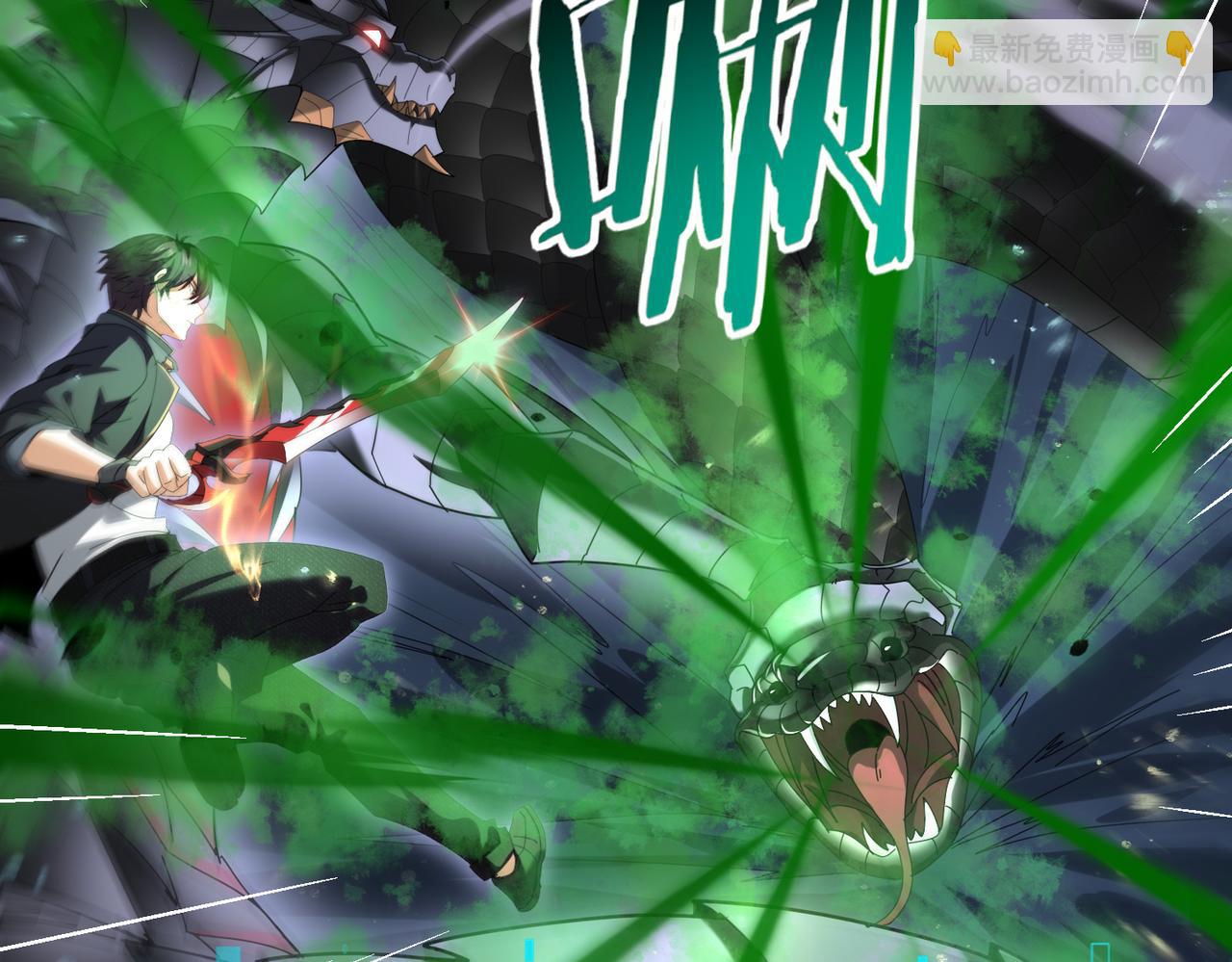 第82话 万蛇阵(1/3)-第83话