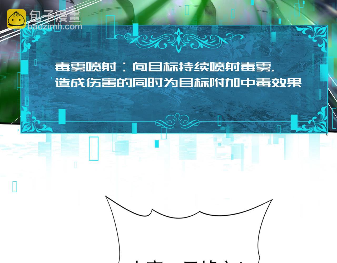 第82话 万蛇阵(1/3)-第83话