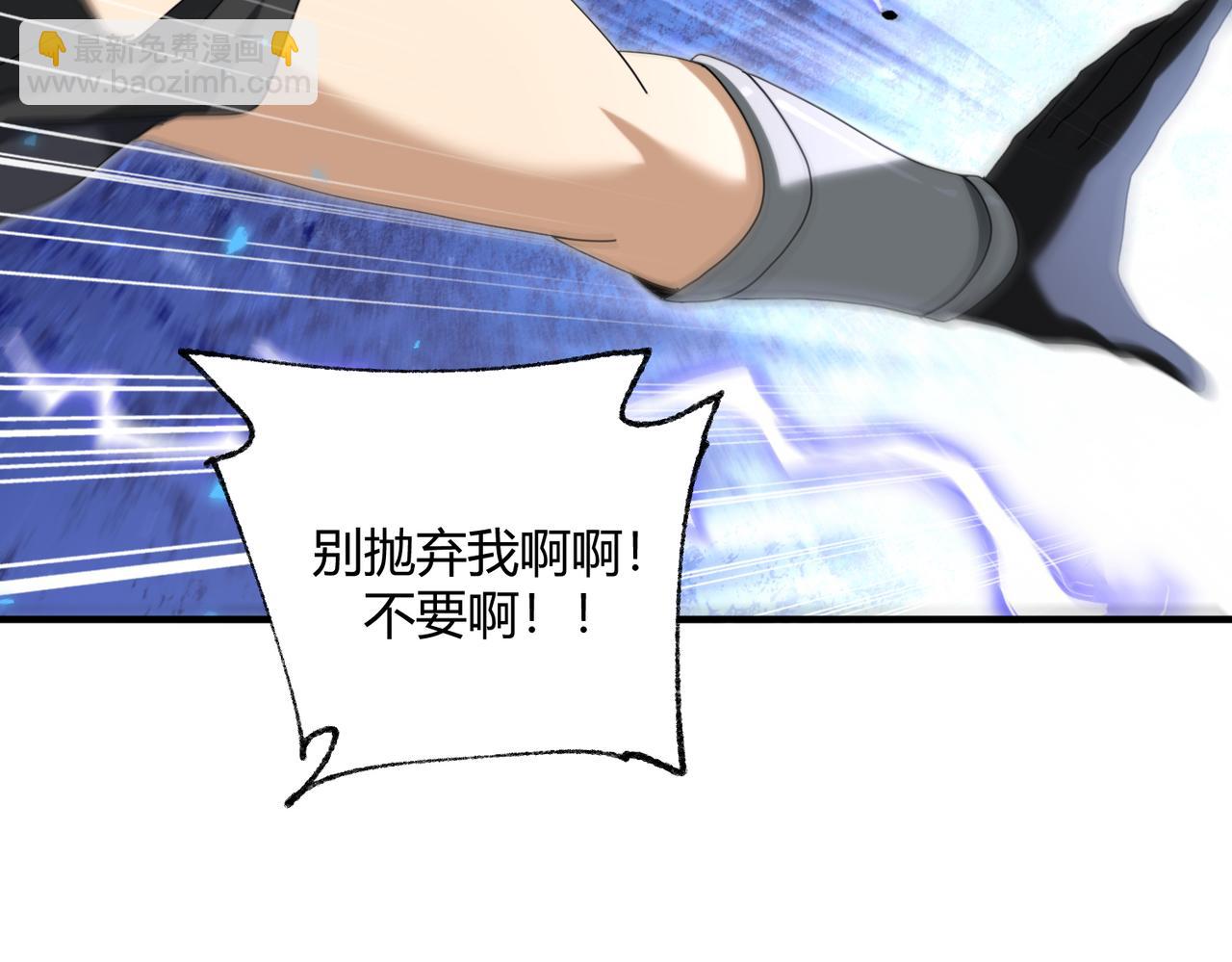 第84话 临时组队(1/3)-第85话