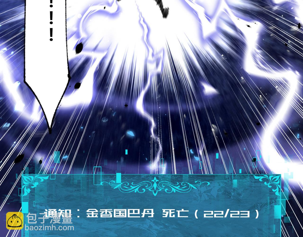 第84话 临时组队(1/3)-第85话