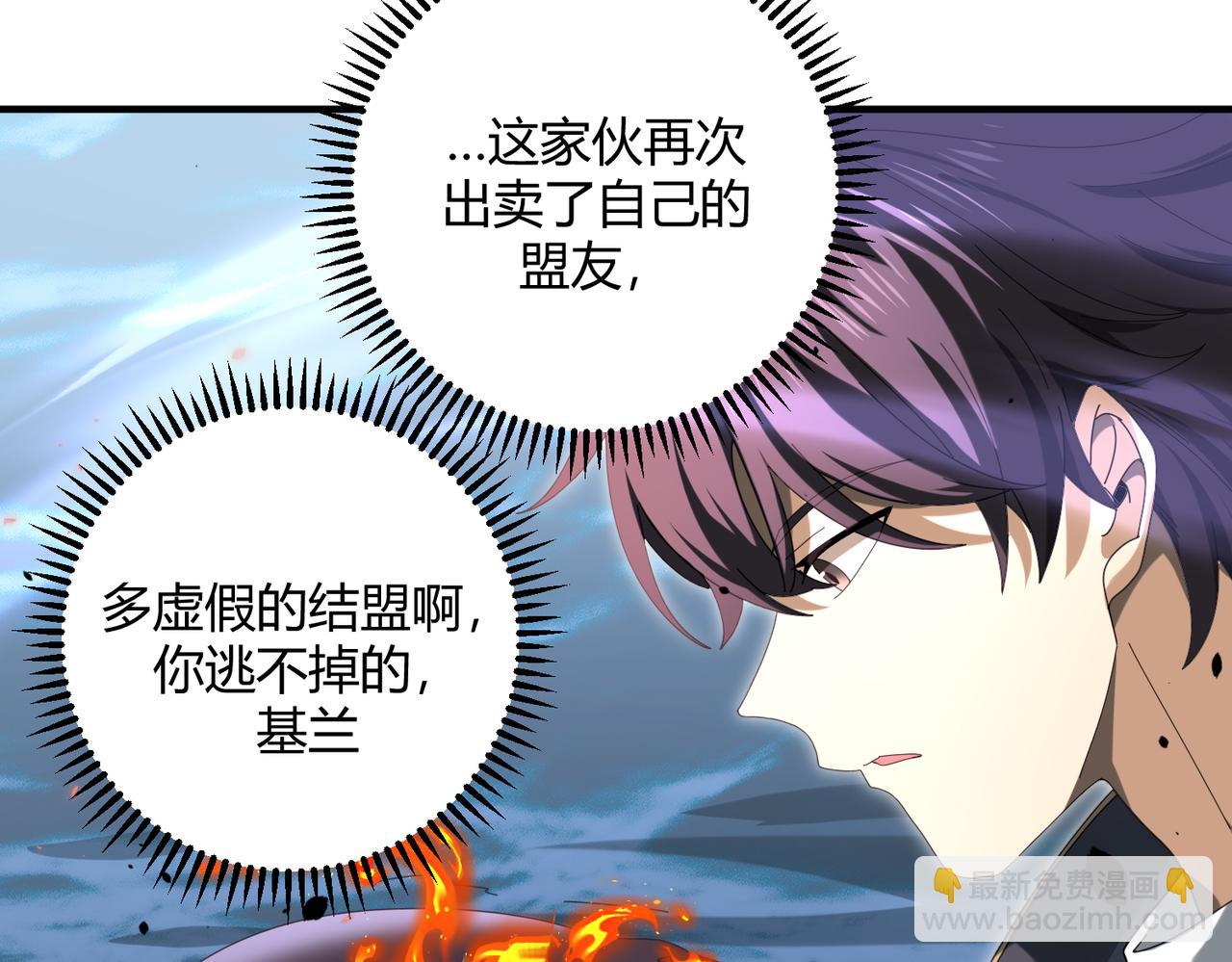 第84话 临时组队(1/3)-第85话