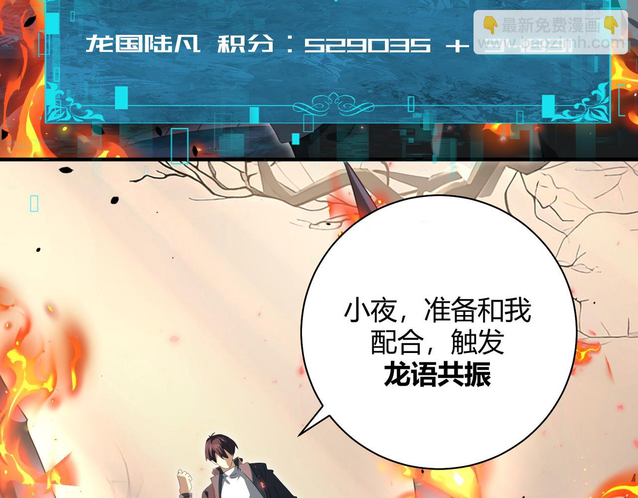 第84话 临时组队(1/3)-第85话