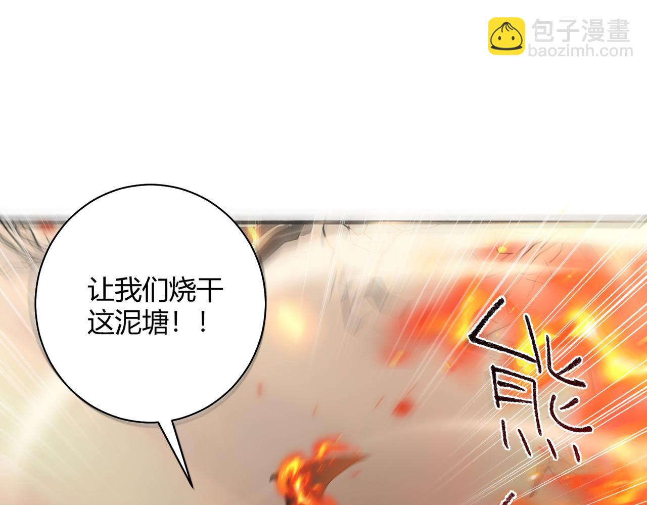 第84话 临时组队(1/3)-第85话