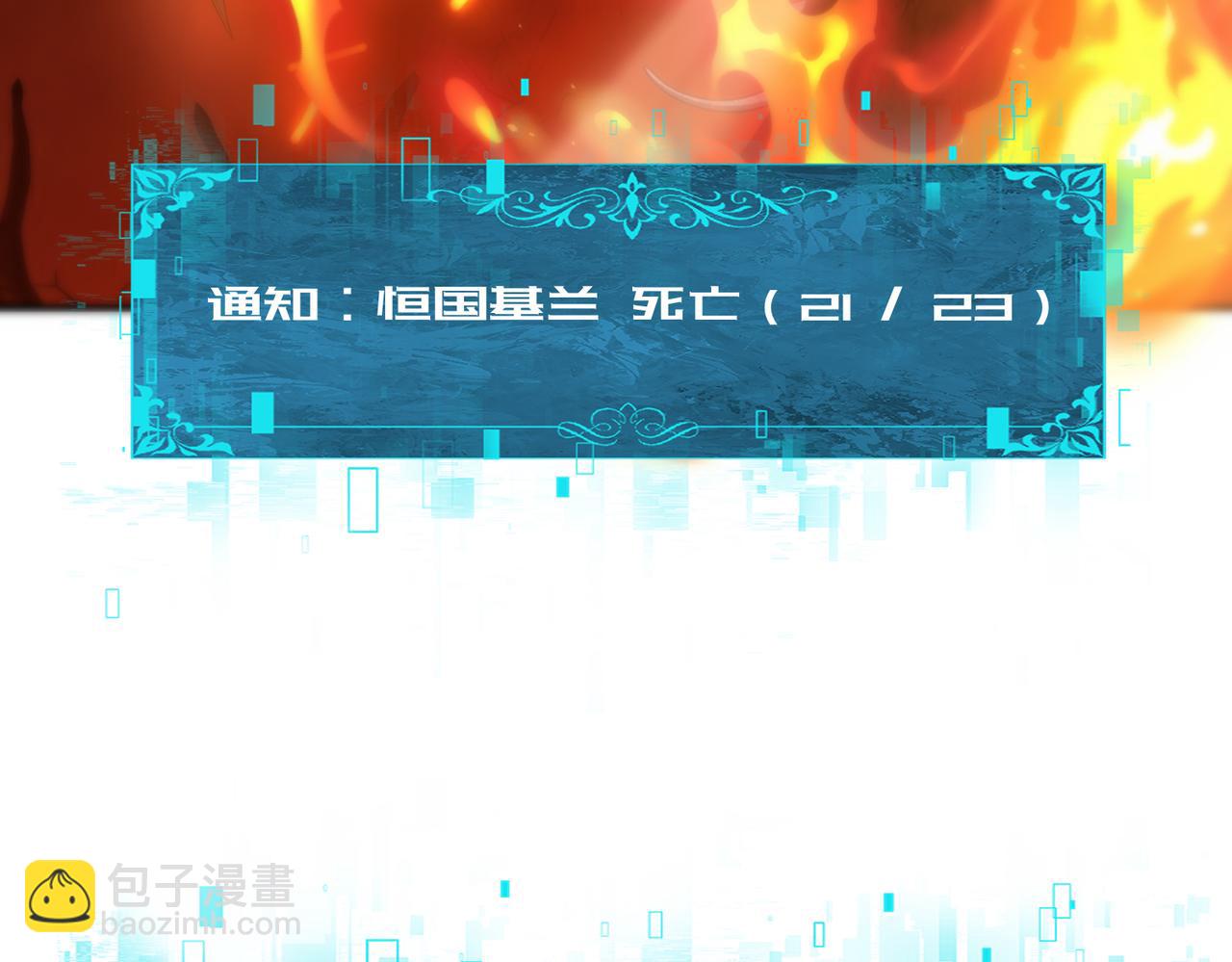 第84话 临时组队(1/3)-第85话