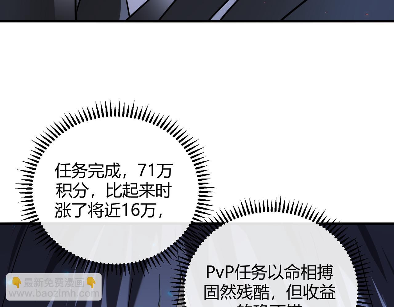 第84话 临时组队(1/3)-第85话