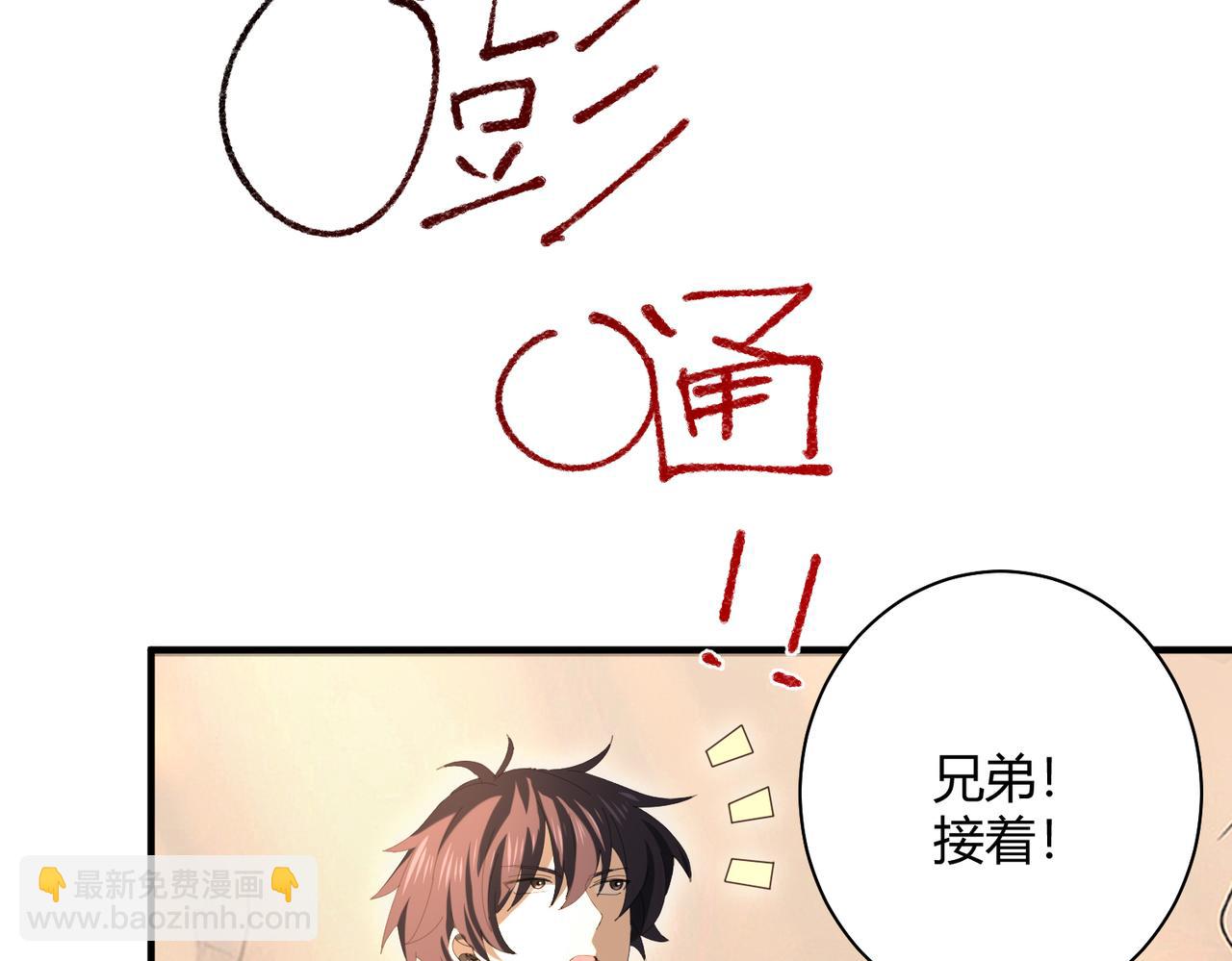 第84话 临时组队(1/3)-第85话