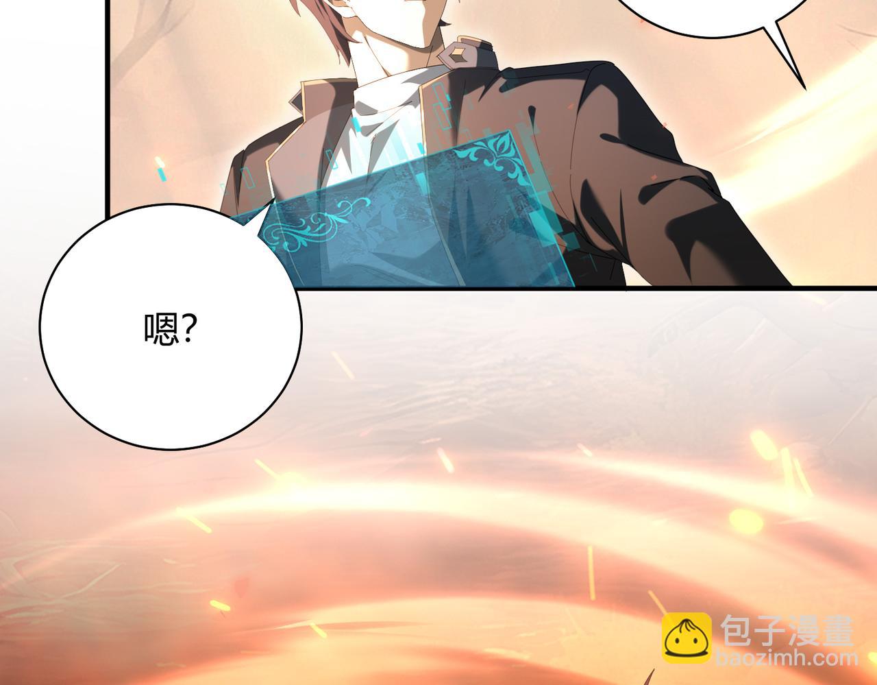 第84话 临时组队(1/3)-第85话