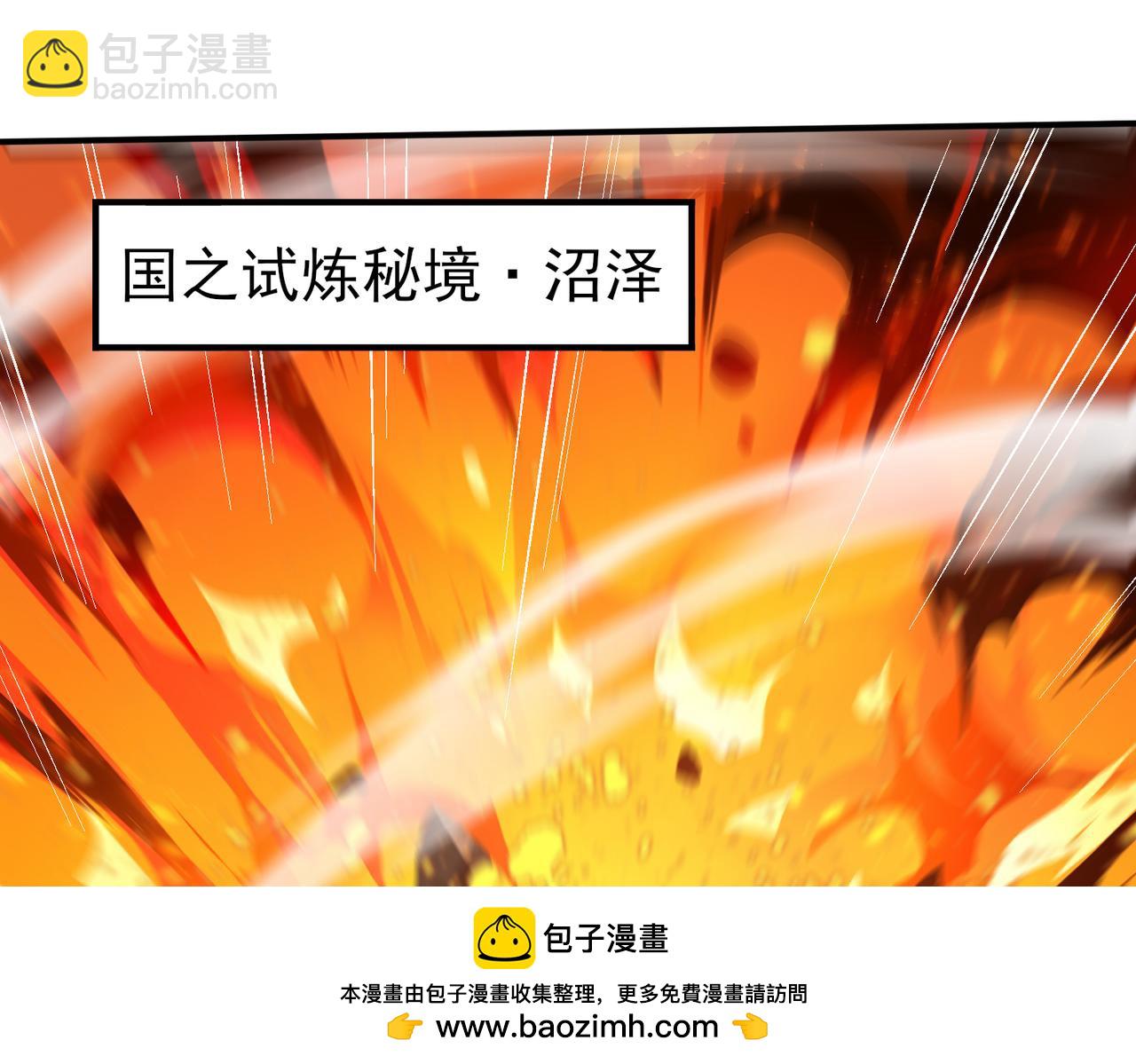 第84话 临时组队(1/3)-第85话