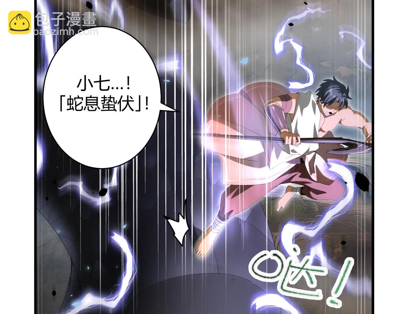 第84话 临时组队(1/3)-第85话