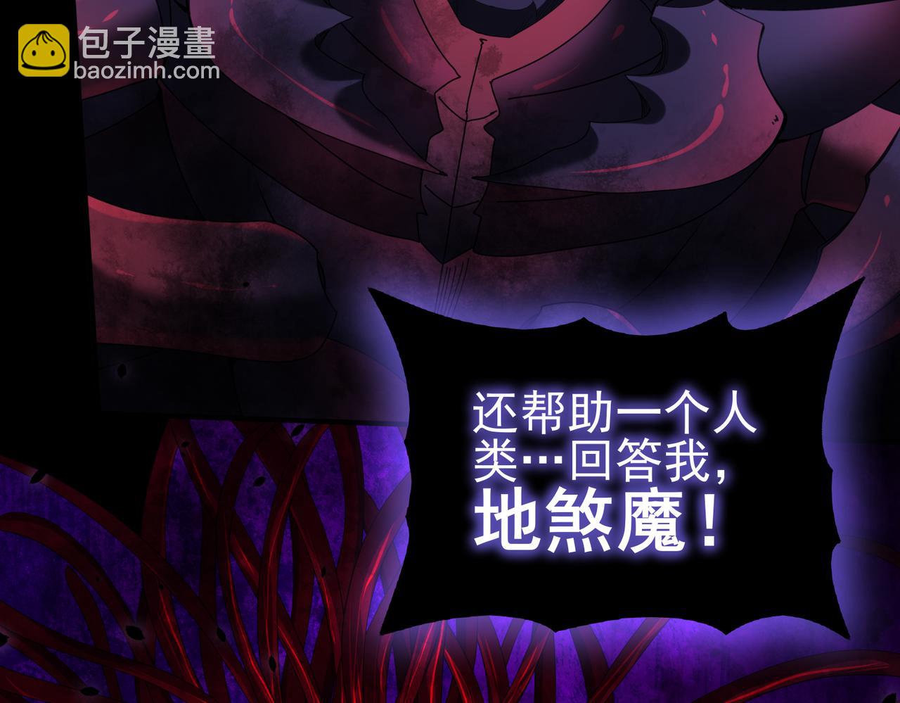 第86话 九界魔之地魁魔(1/4)-第87话