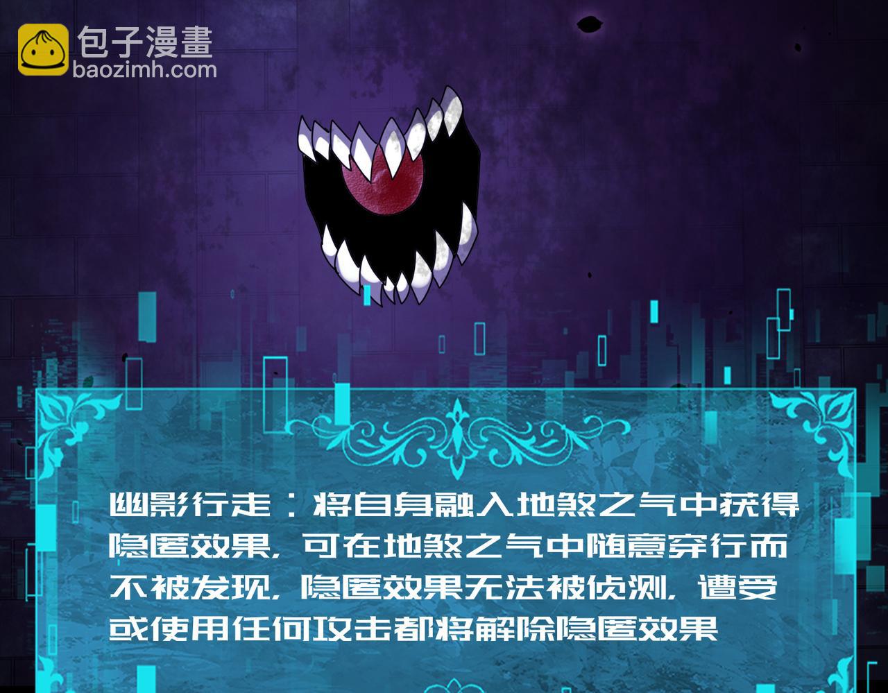 第86话 九界魔之地魁魔(1/4)-第87话