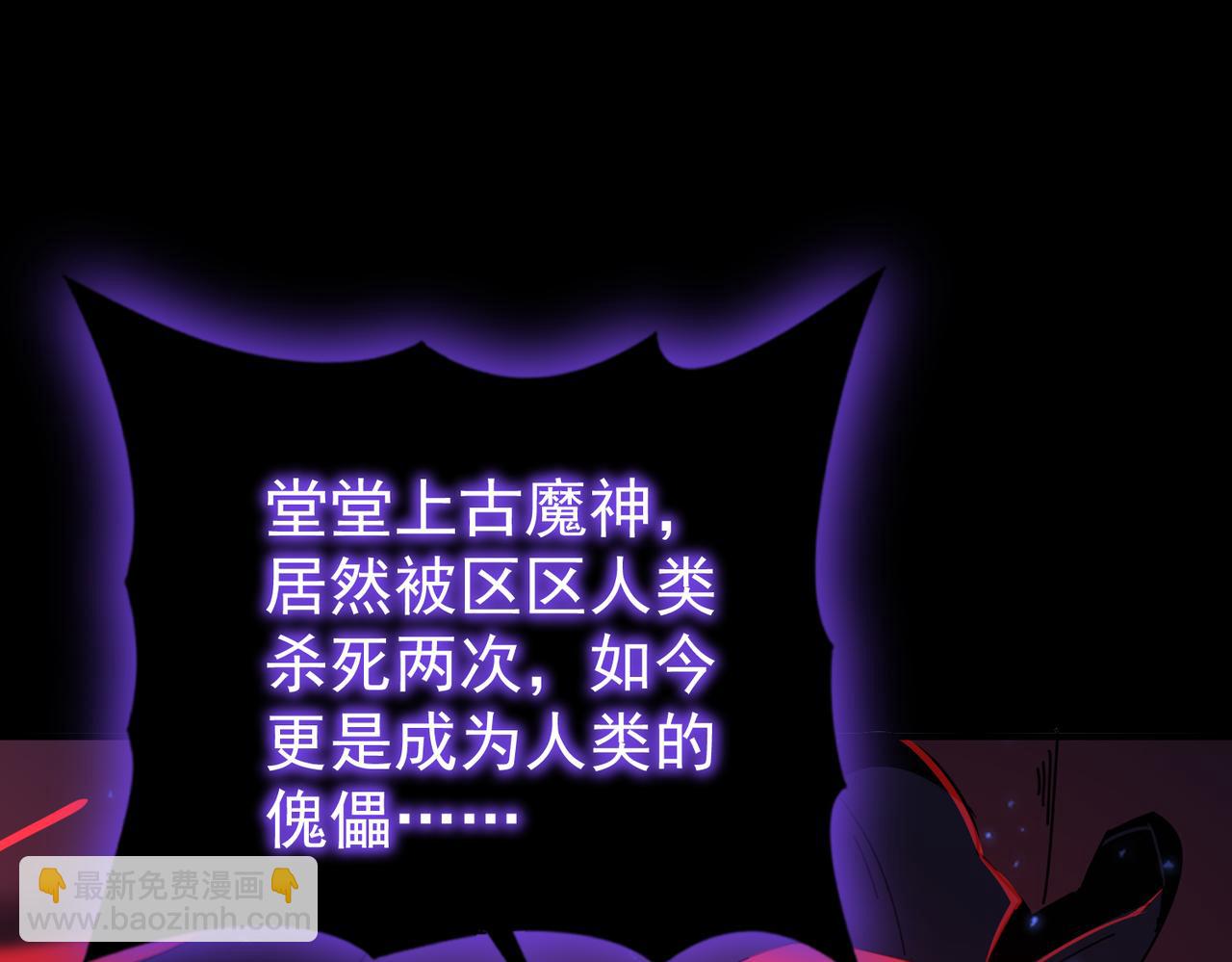 第86话 九界魔之地魁魔(1/4)-第87话