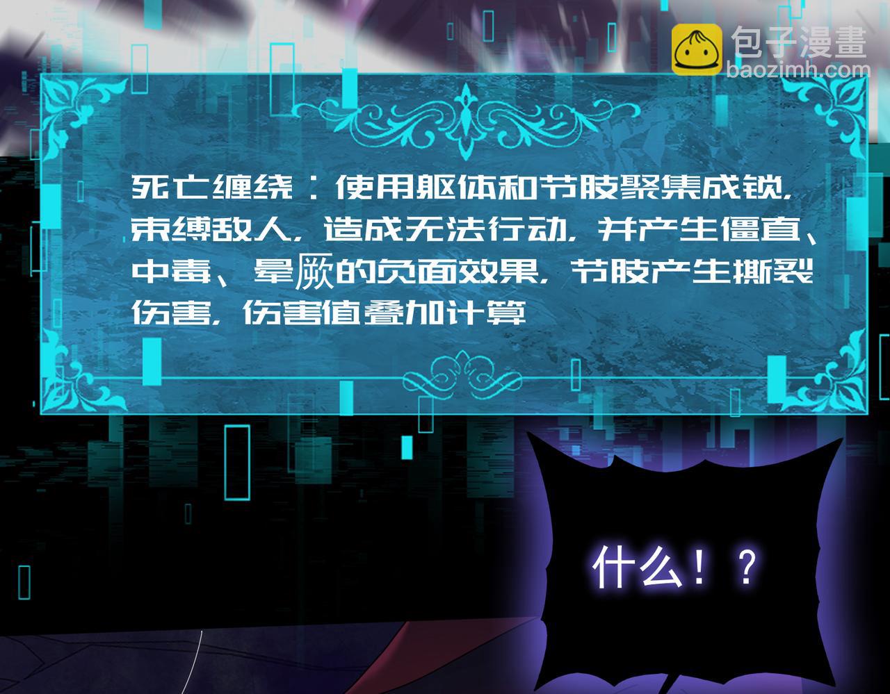 第86话 九界魔之地魁魔(1/4)-第87话