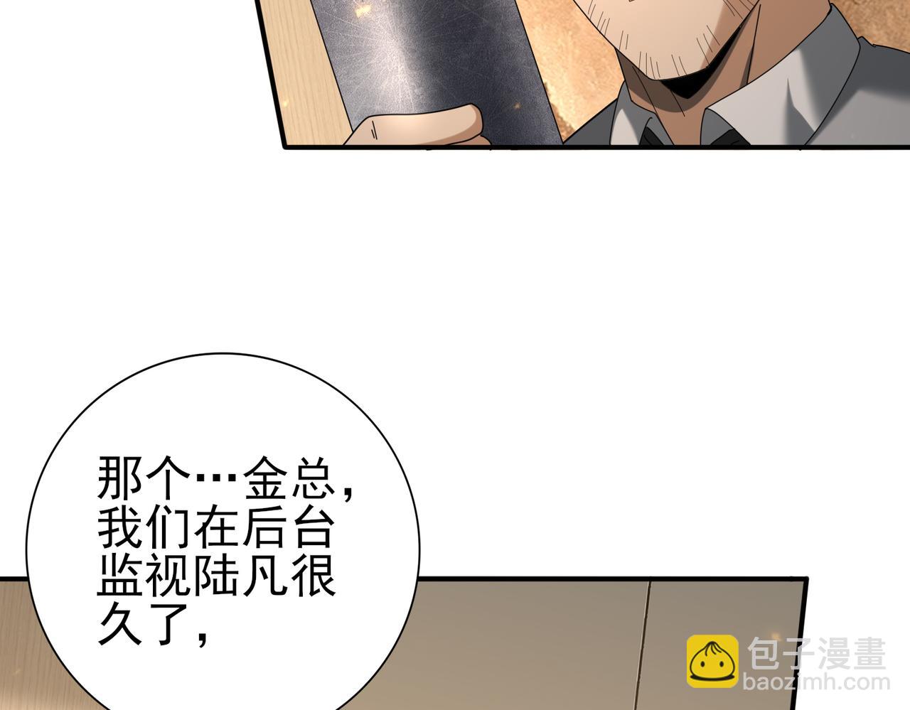 第88话 不稳定的传送门(1/3)-第89话