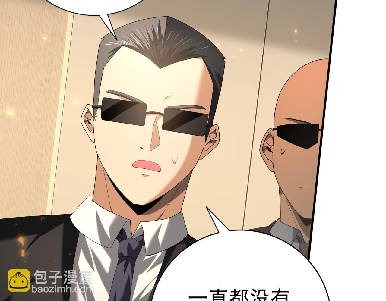 第88话 不稳定的传送门(1/3)-第89话