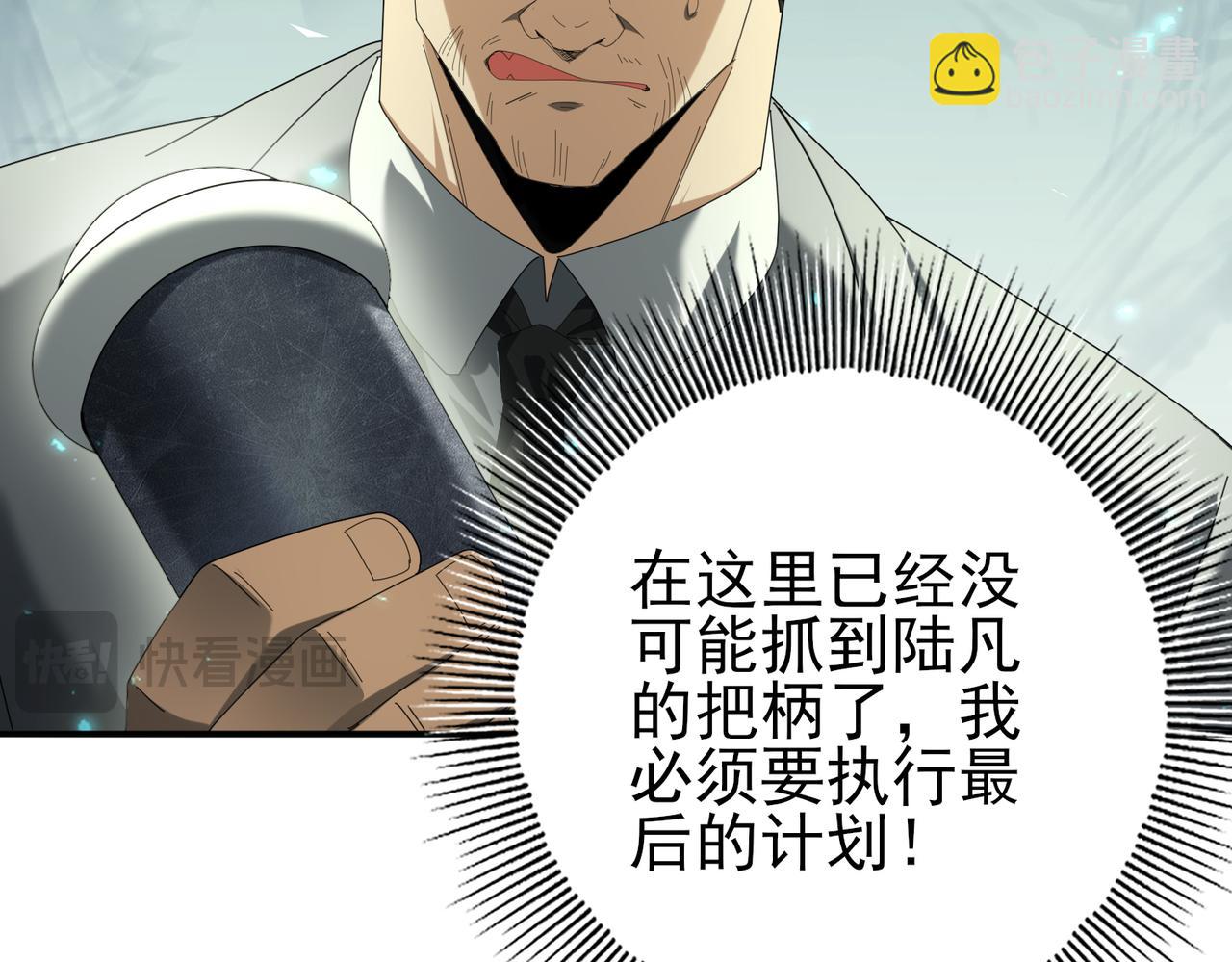 第88话 不稳定的传送门(1/3)-第89话