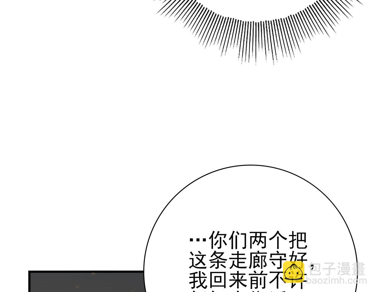 第88话 不稳定的传送门(1/3)-第89话