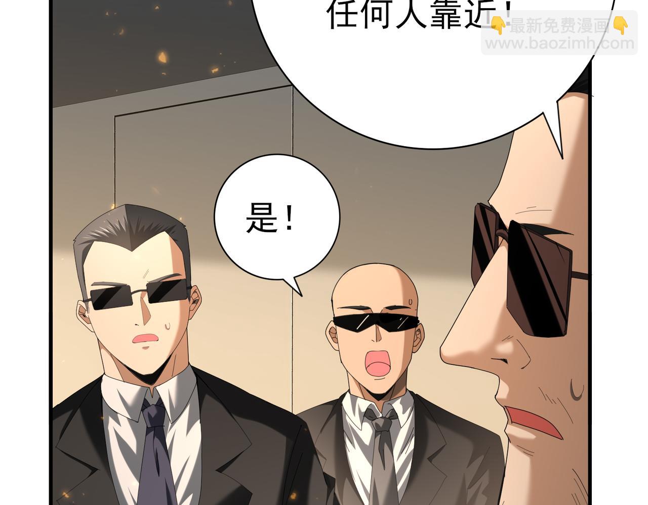 第88话 不稳定的传送门(1/3)-第89话