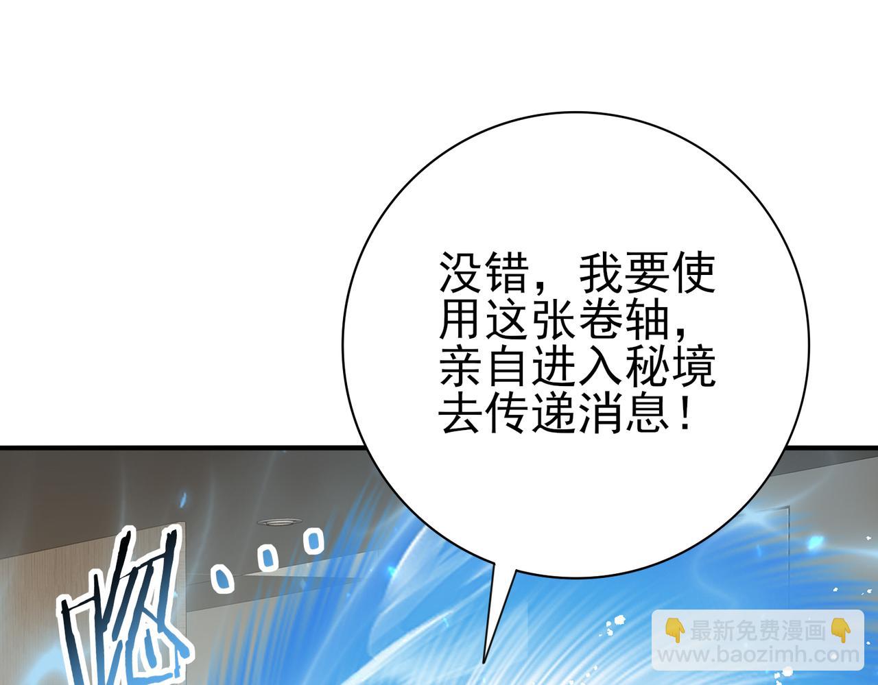 第88话 不稳定的传送门(1/3)-第89话