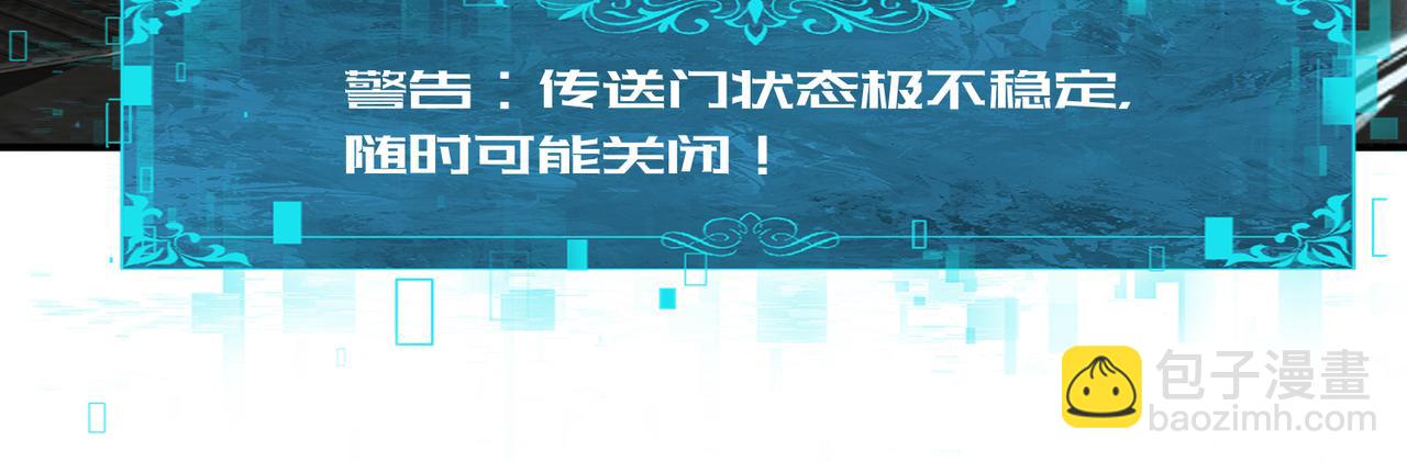 第88话 不稳定的传送门(1/3)-第89话