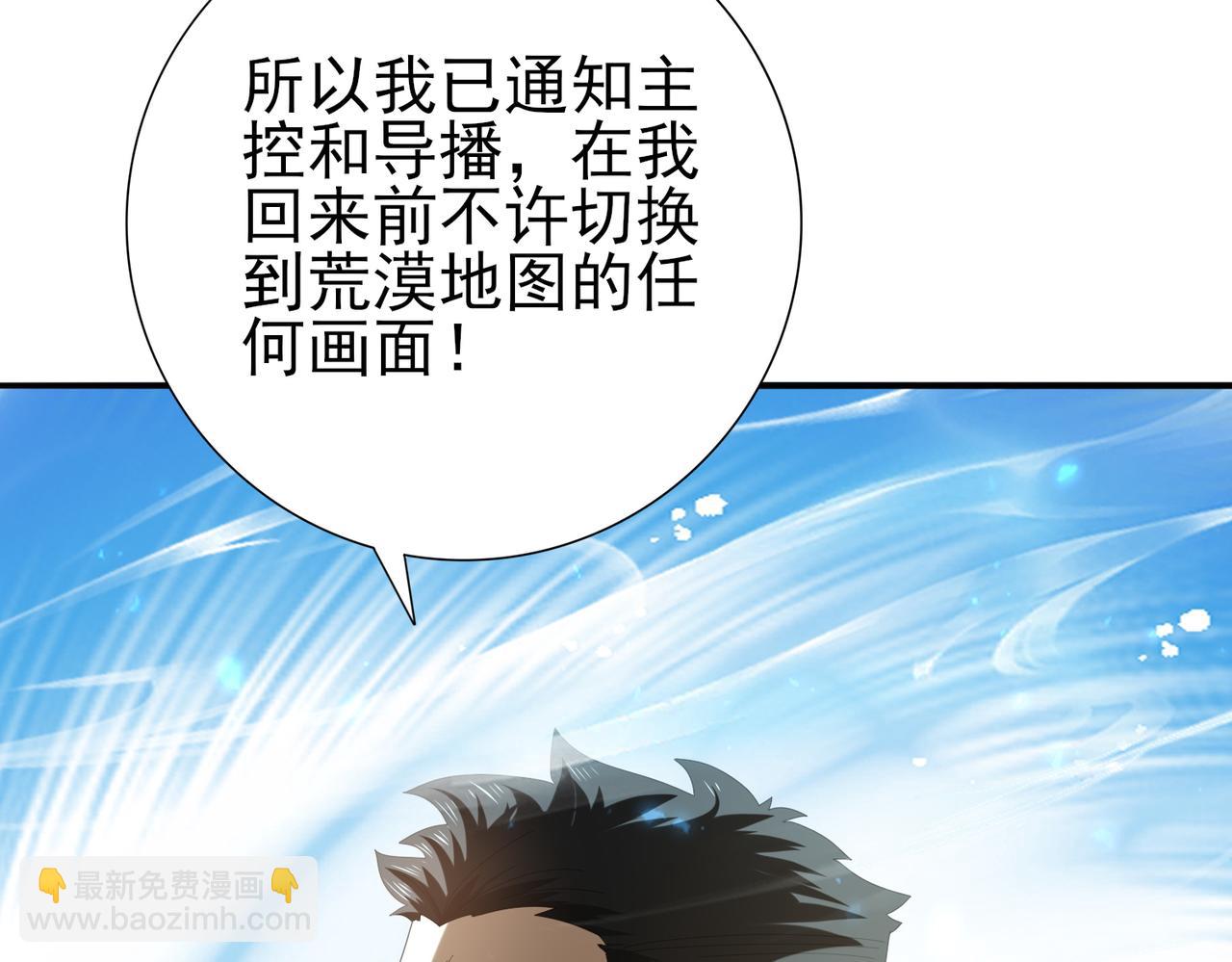 第88话 不稳定的传送门(1/3)-第89话