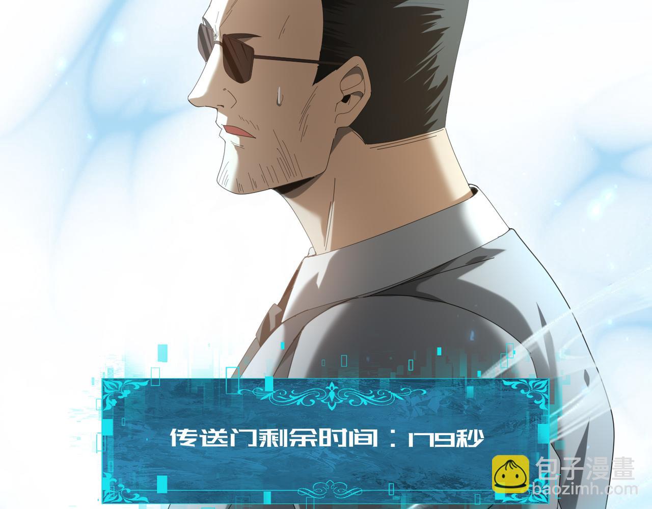 第88话 不稳定的传送门(1/3)-第89话