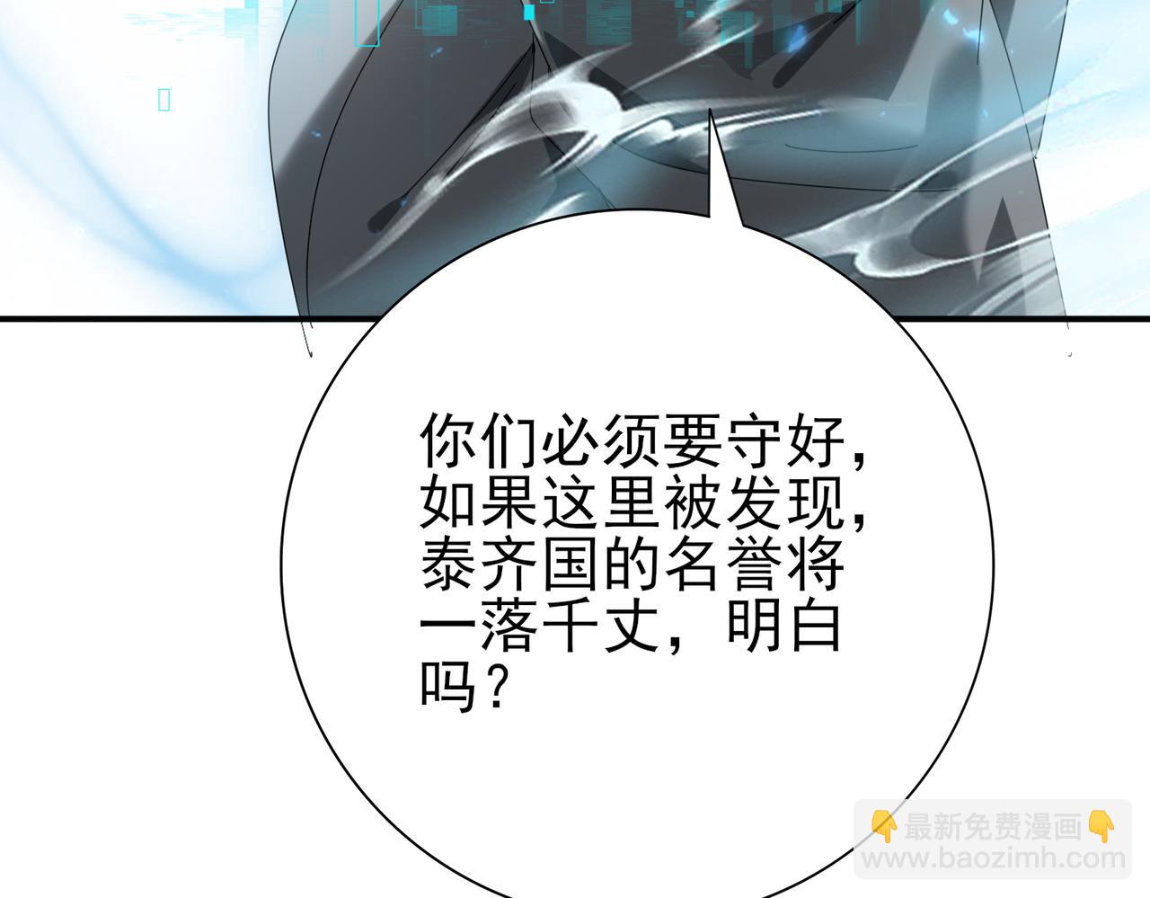 第88话 不稳定的传送门(1/3)-第89话