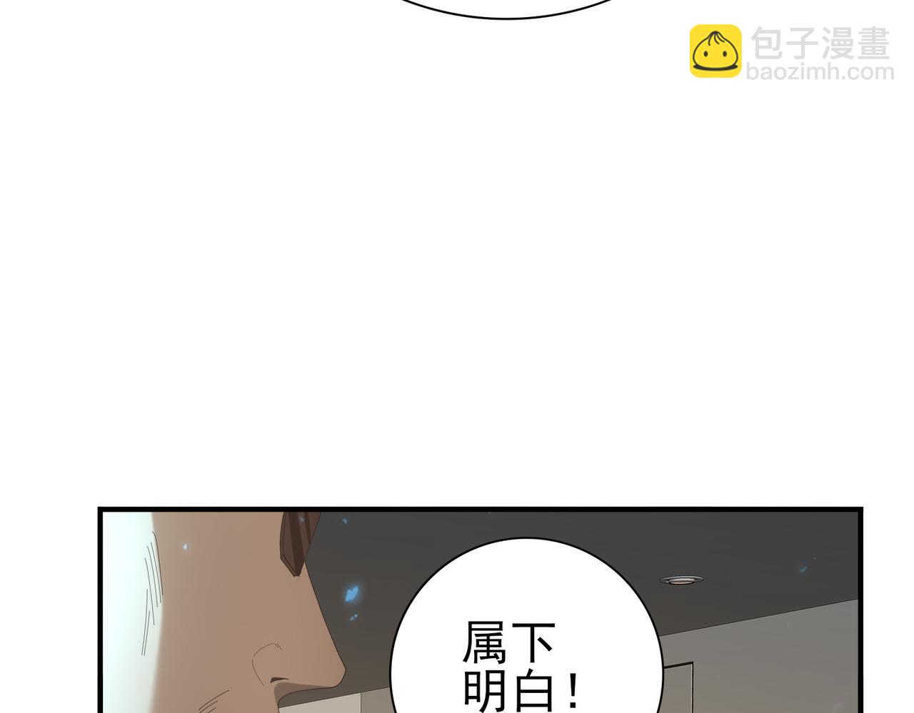 第88话 不稳定的传送门(1/3)-第89话