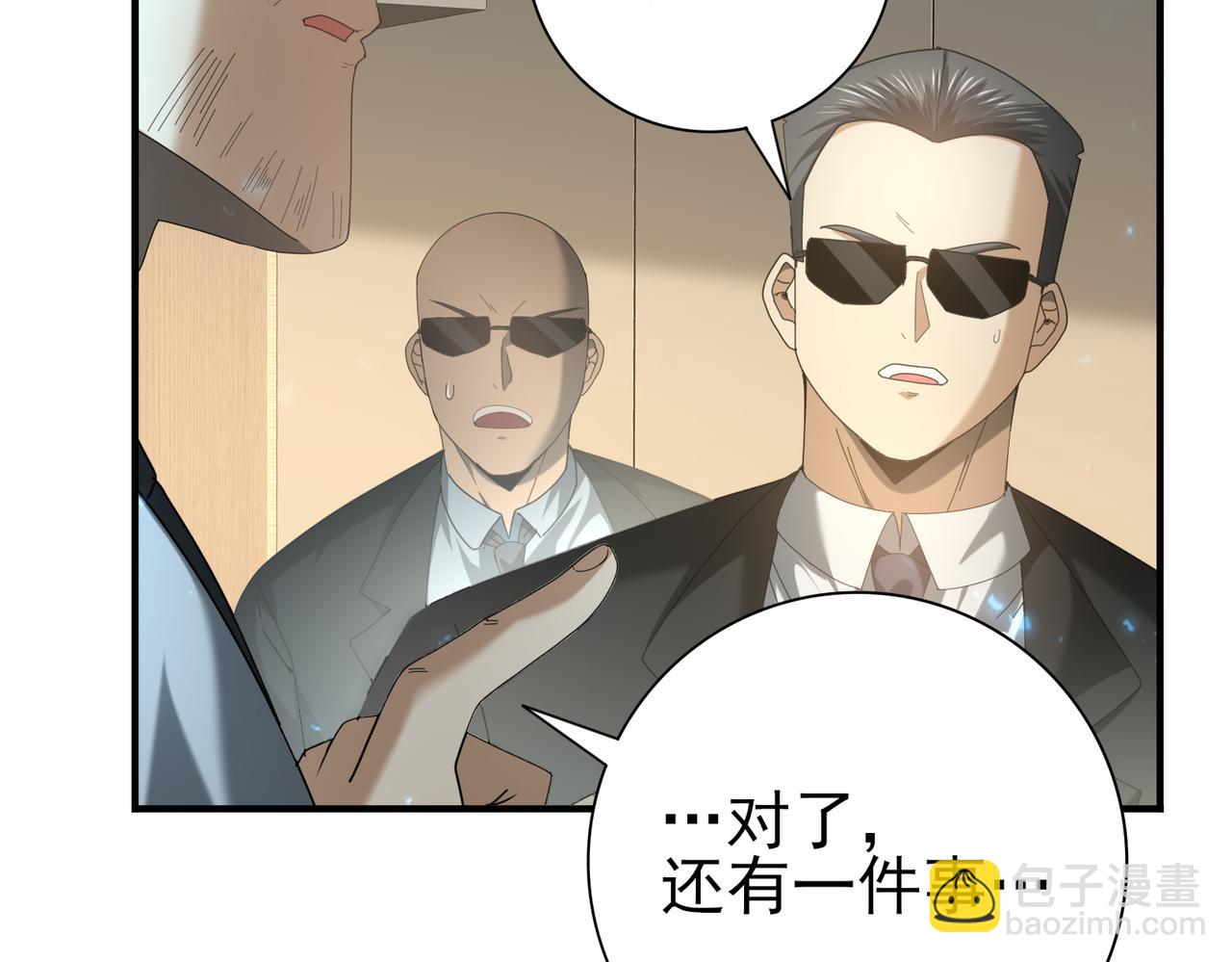 第88话 不稳定的传送门(1/3)-第89话